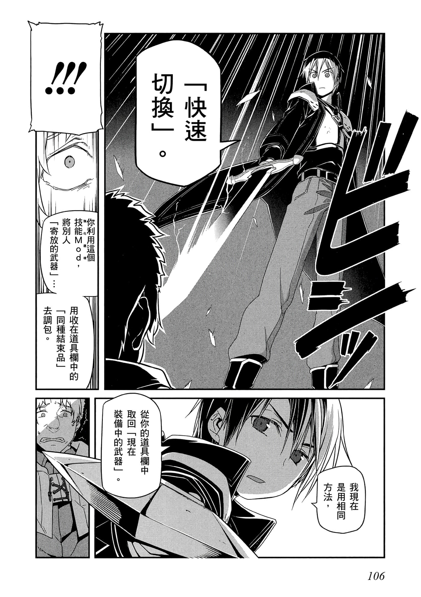 第 3 卷 第 107 页