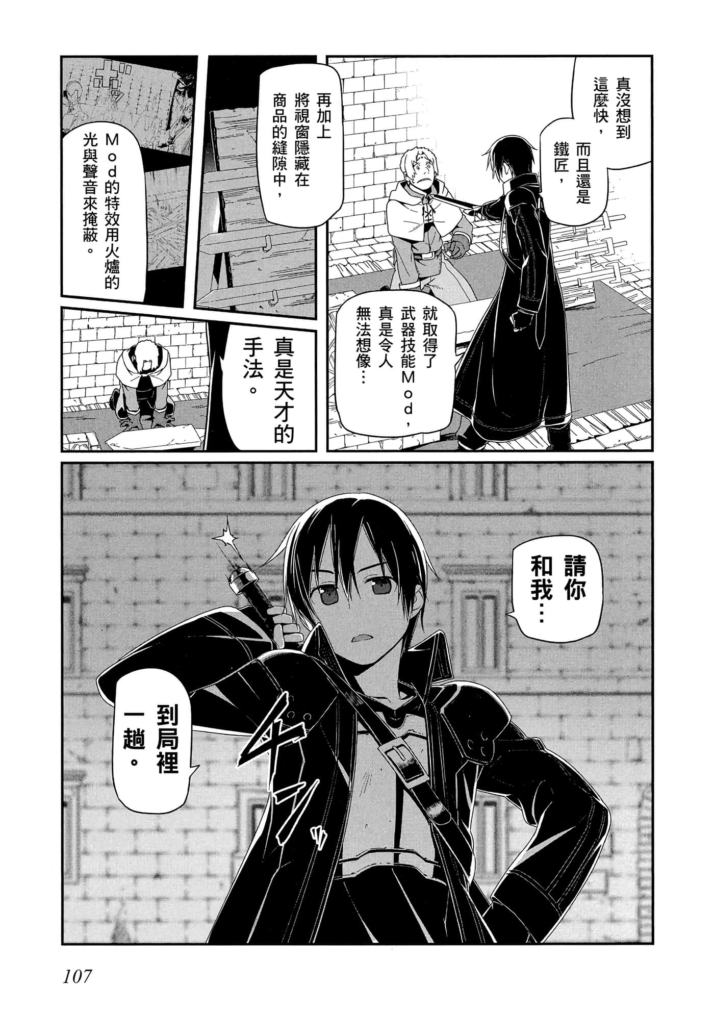 第 3 卷 第 108 页