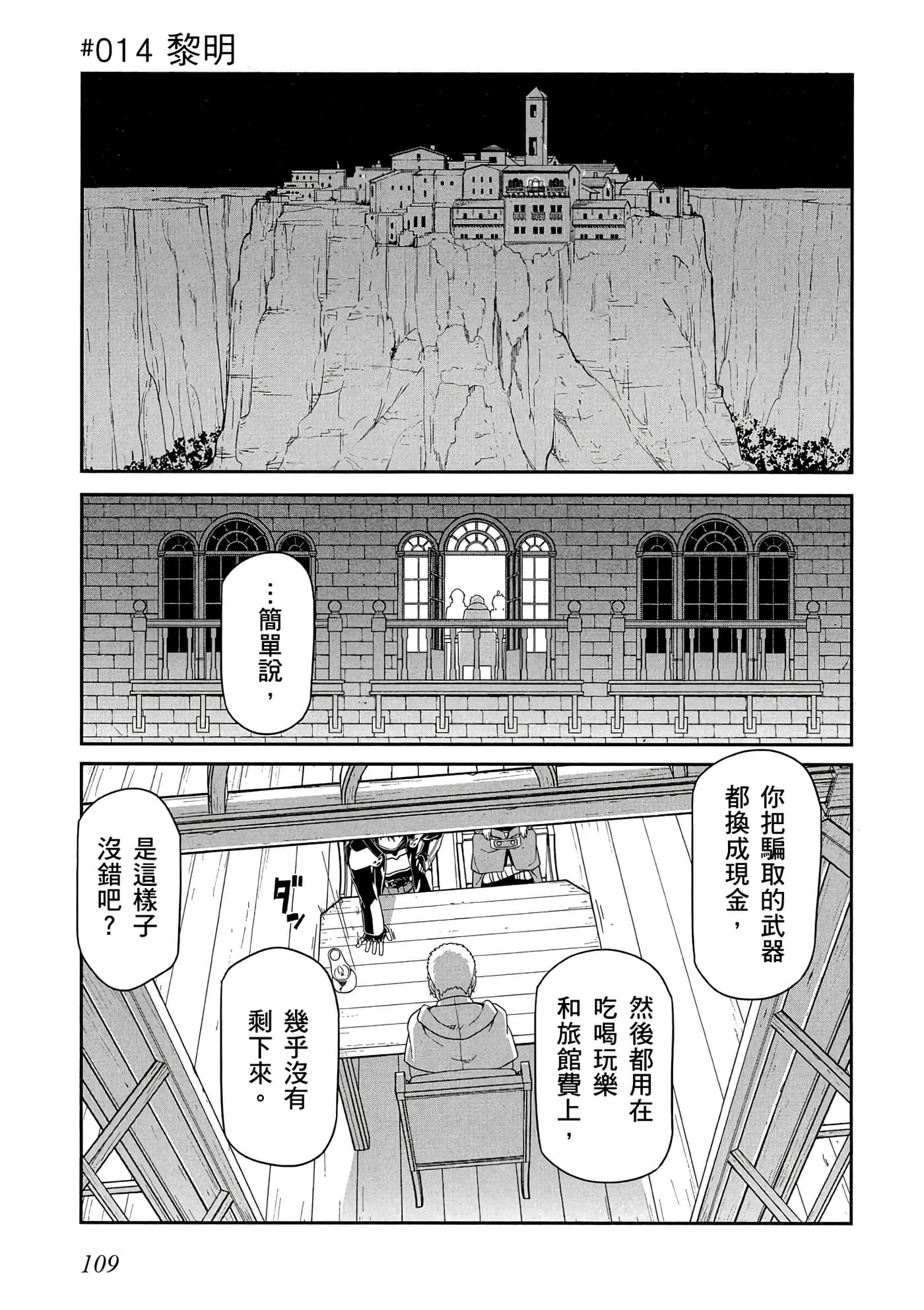 第 3 卷 第 110 页