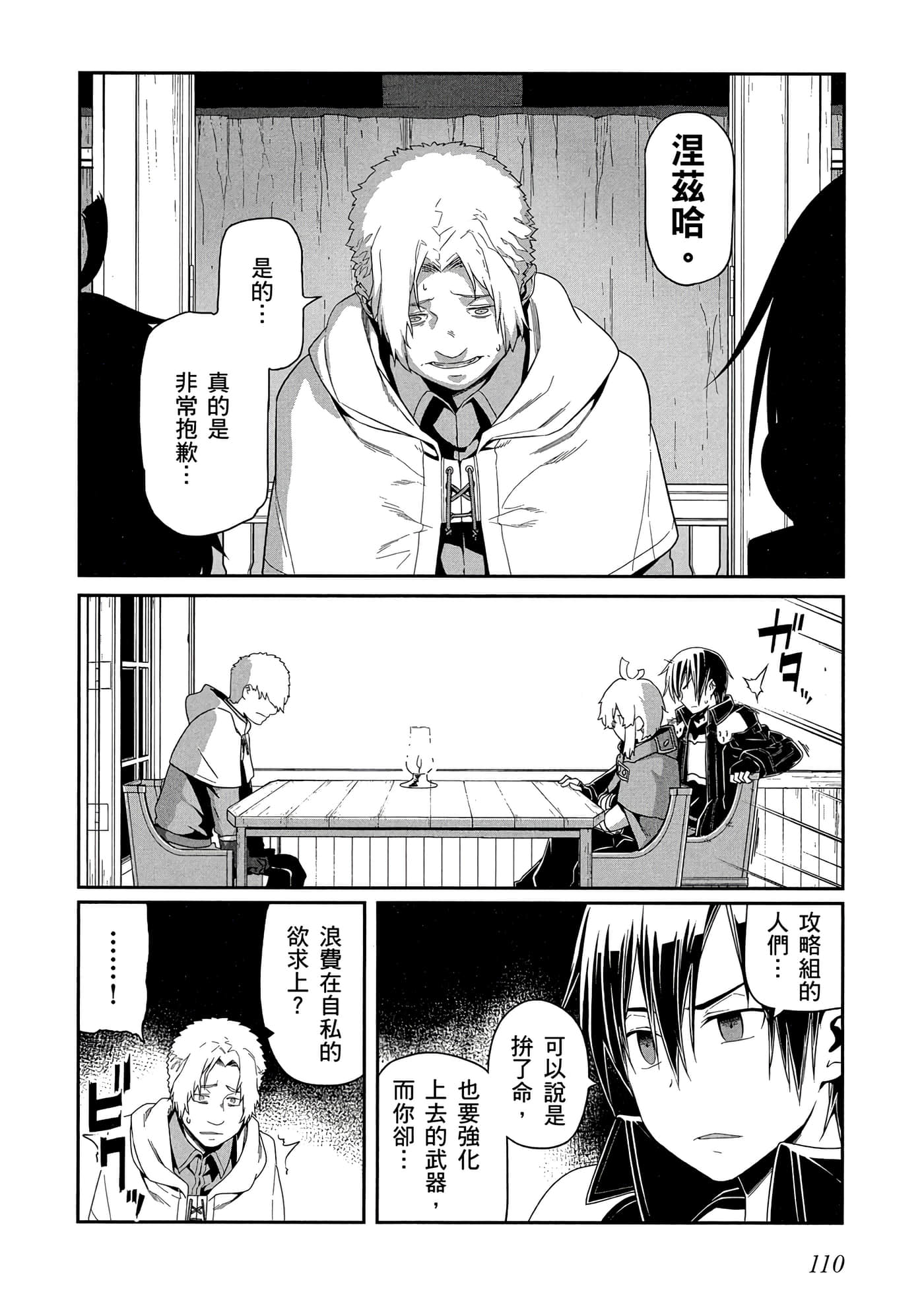 第 3 卷 第 111 页