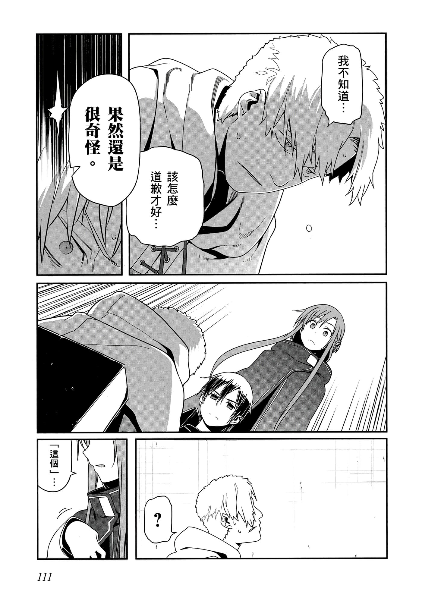 第 3 卷 第 112 页