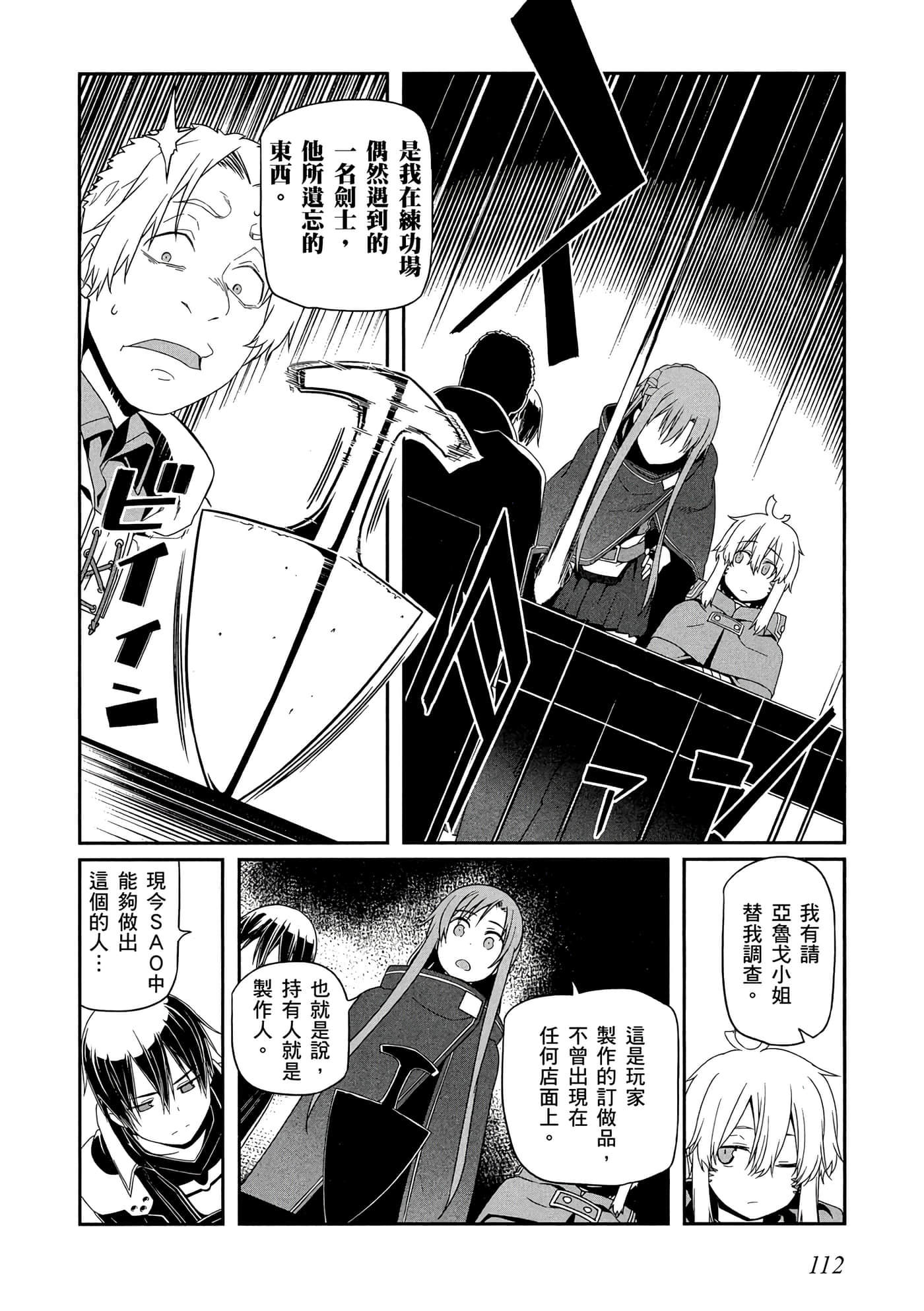 第 3 卷 第 113 页
