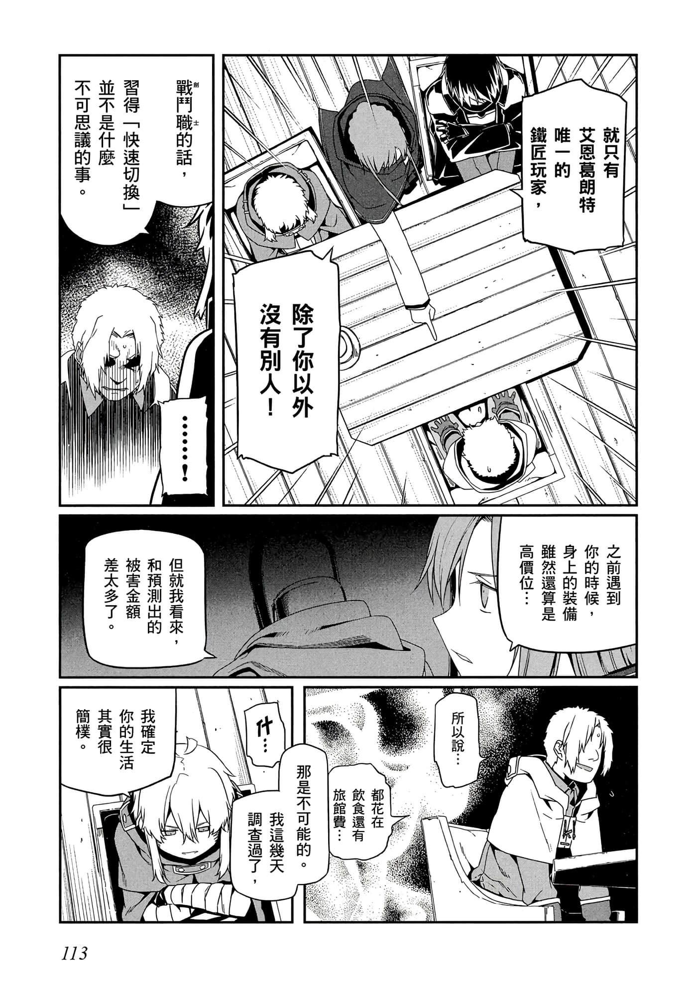 第 3 卷 第 114 页