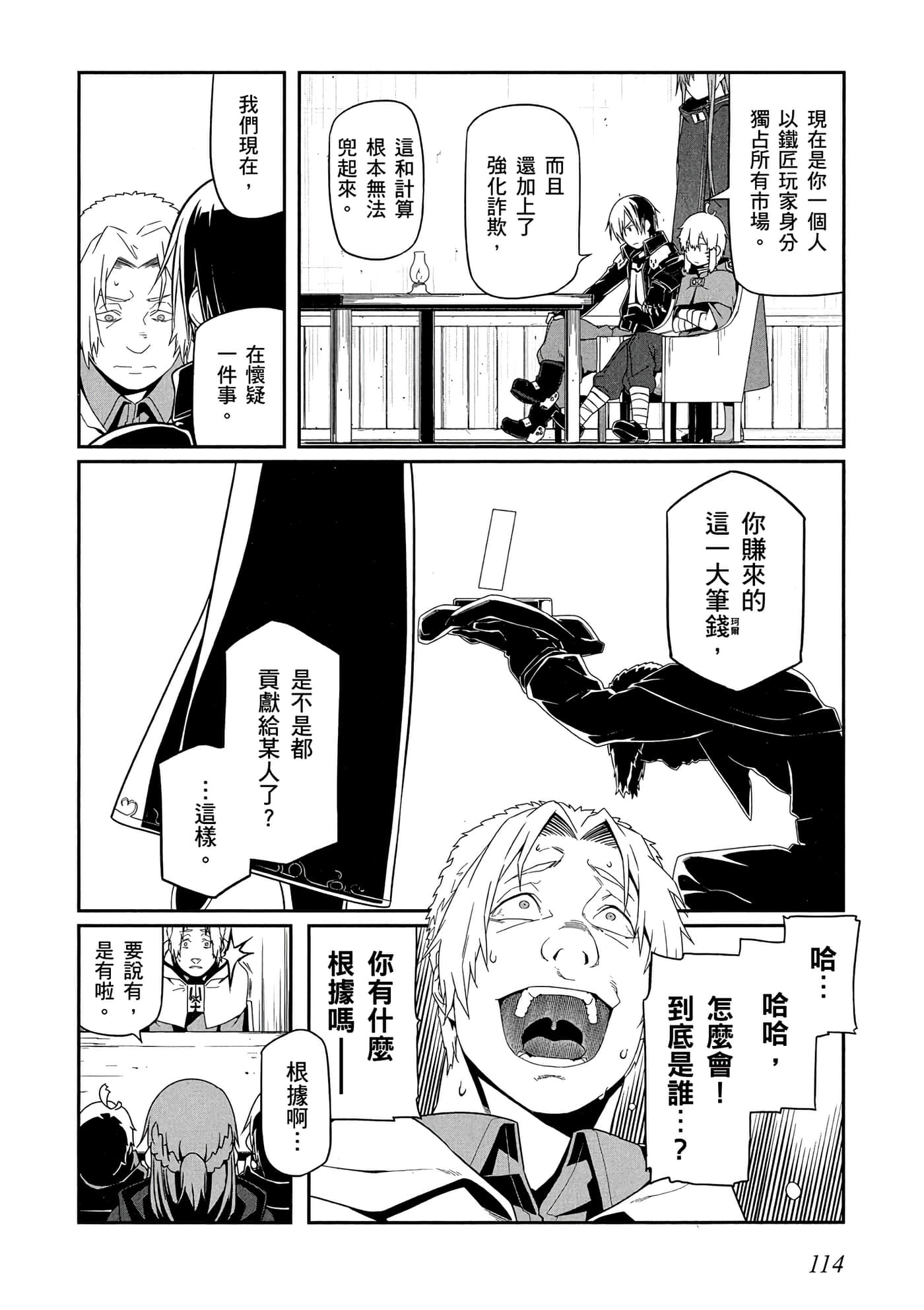 第 3 卷 第 115 页