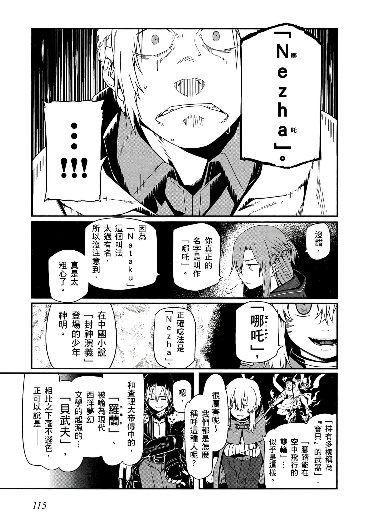 第 3 卷 第 116 页