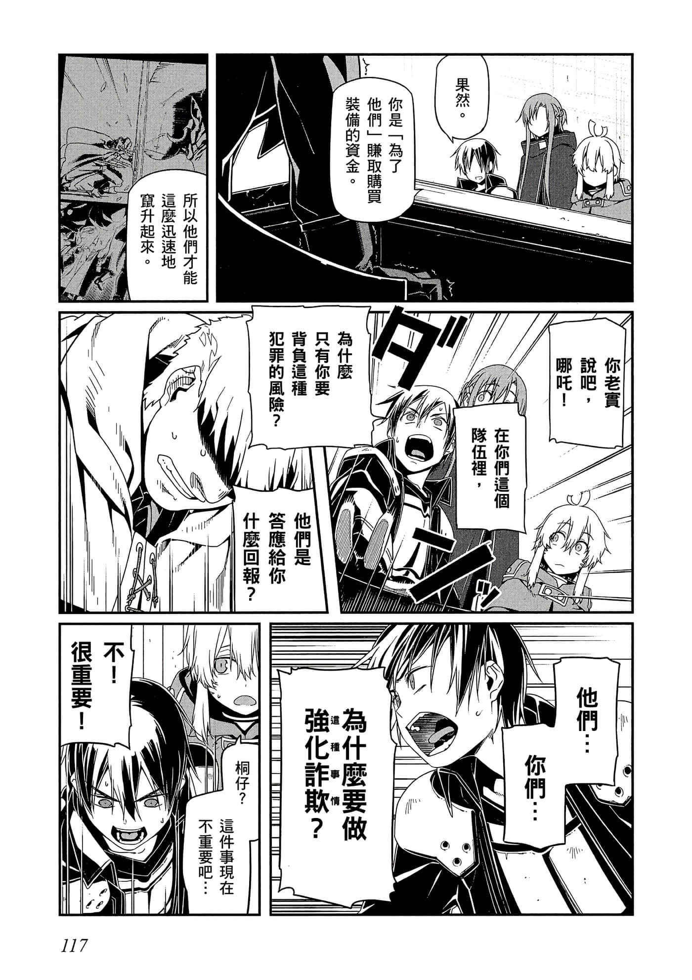 第 3 卷 第 118 页