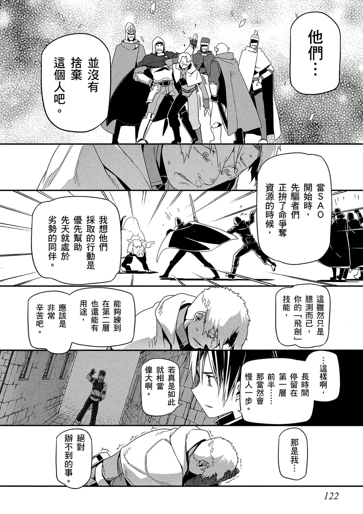 第 3 卷 第 123 页