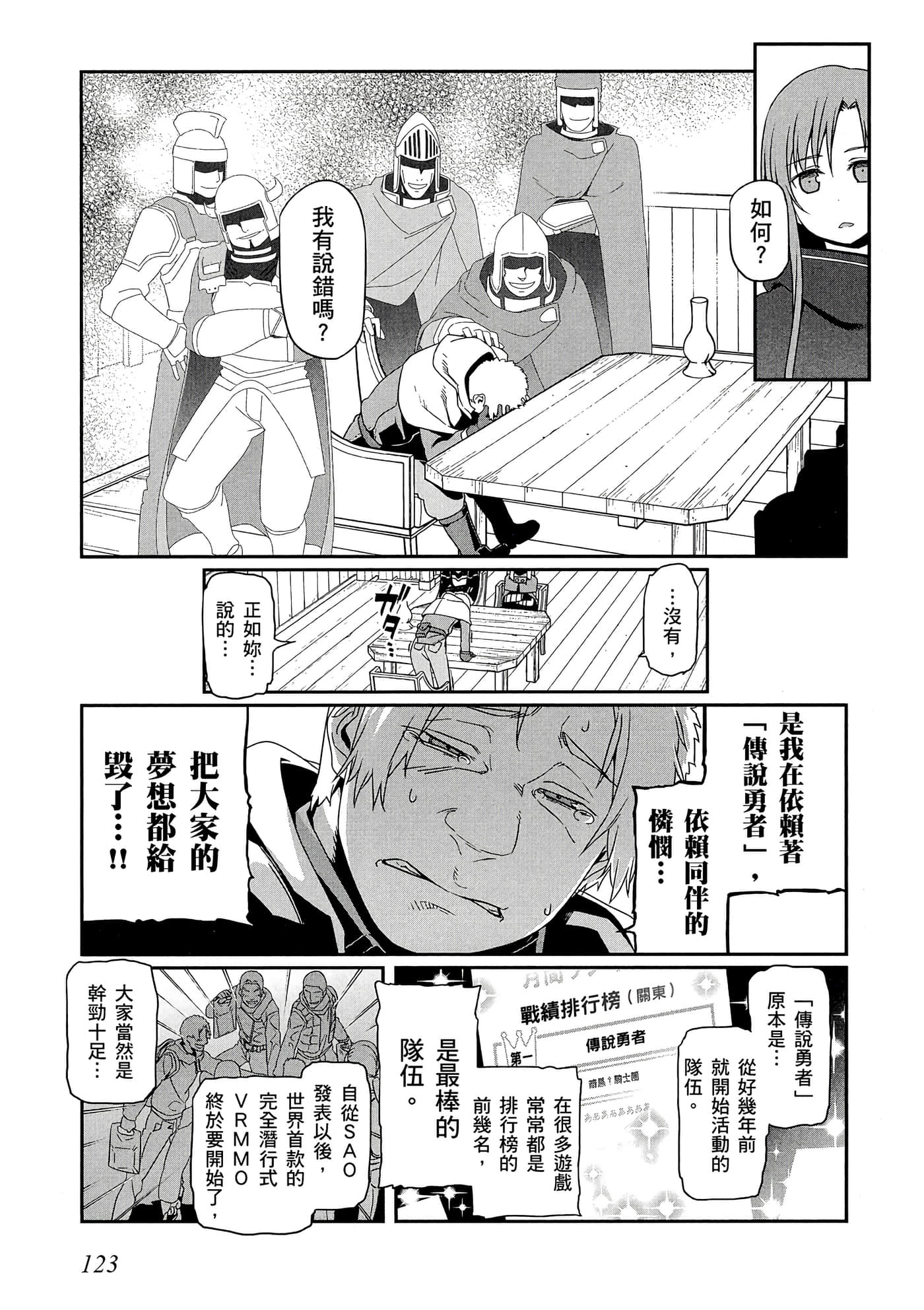 第 3 卷 第 124 页