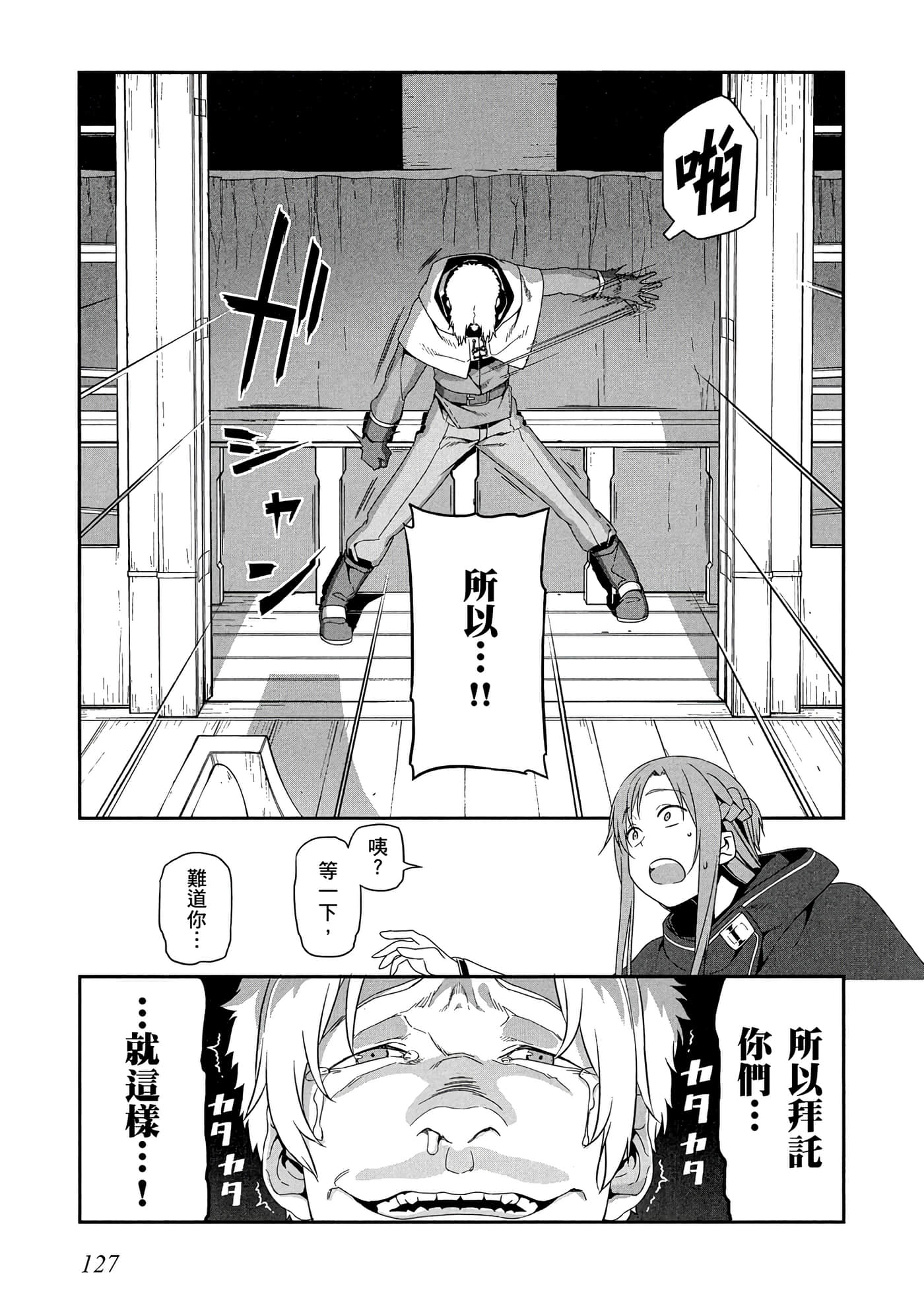 第 3 卷 第 128 页