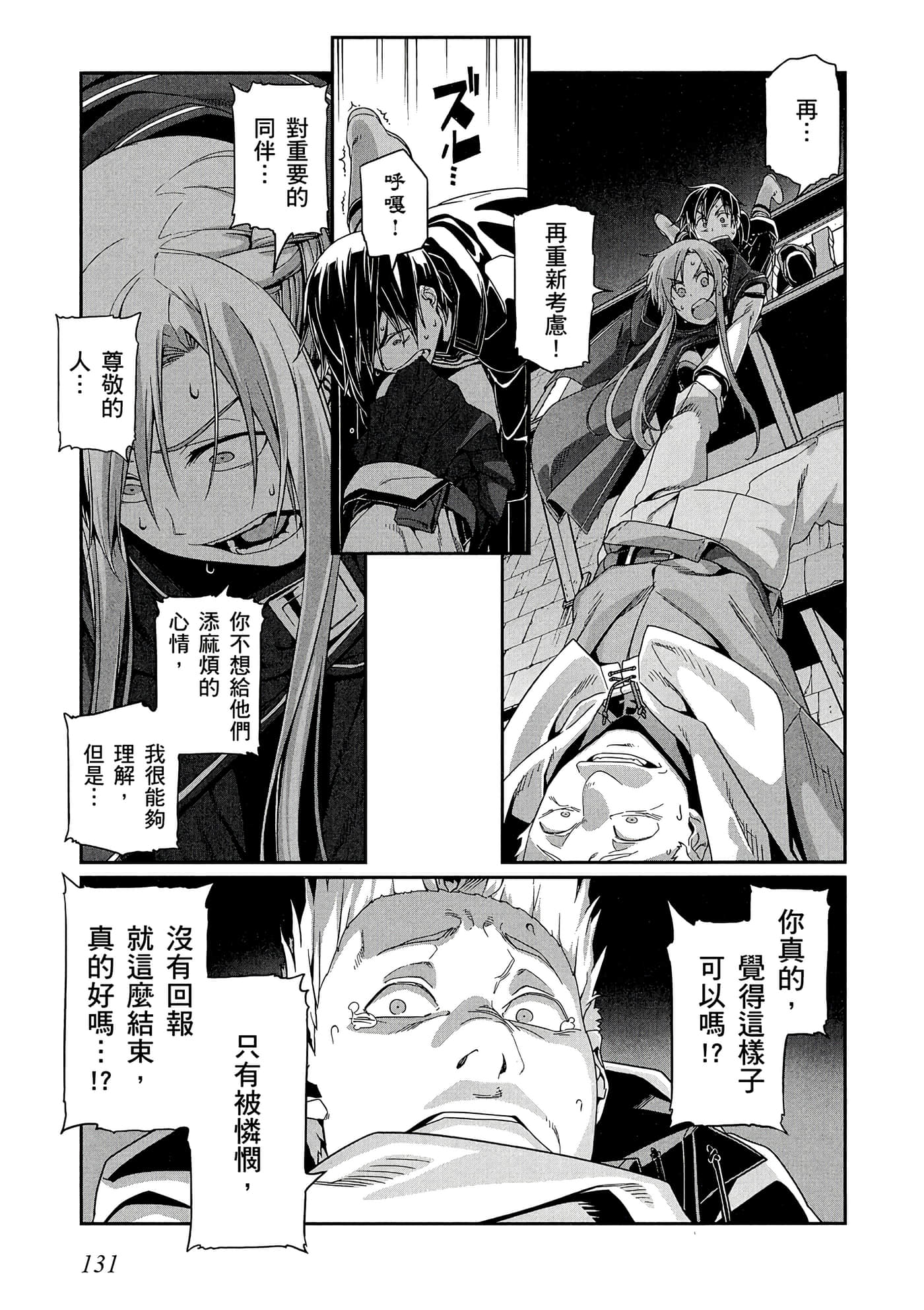 第 3 卷 第 132 页