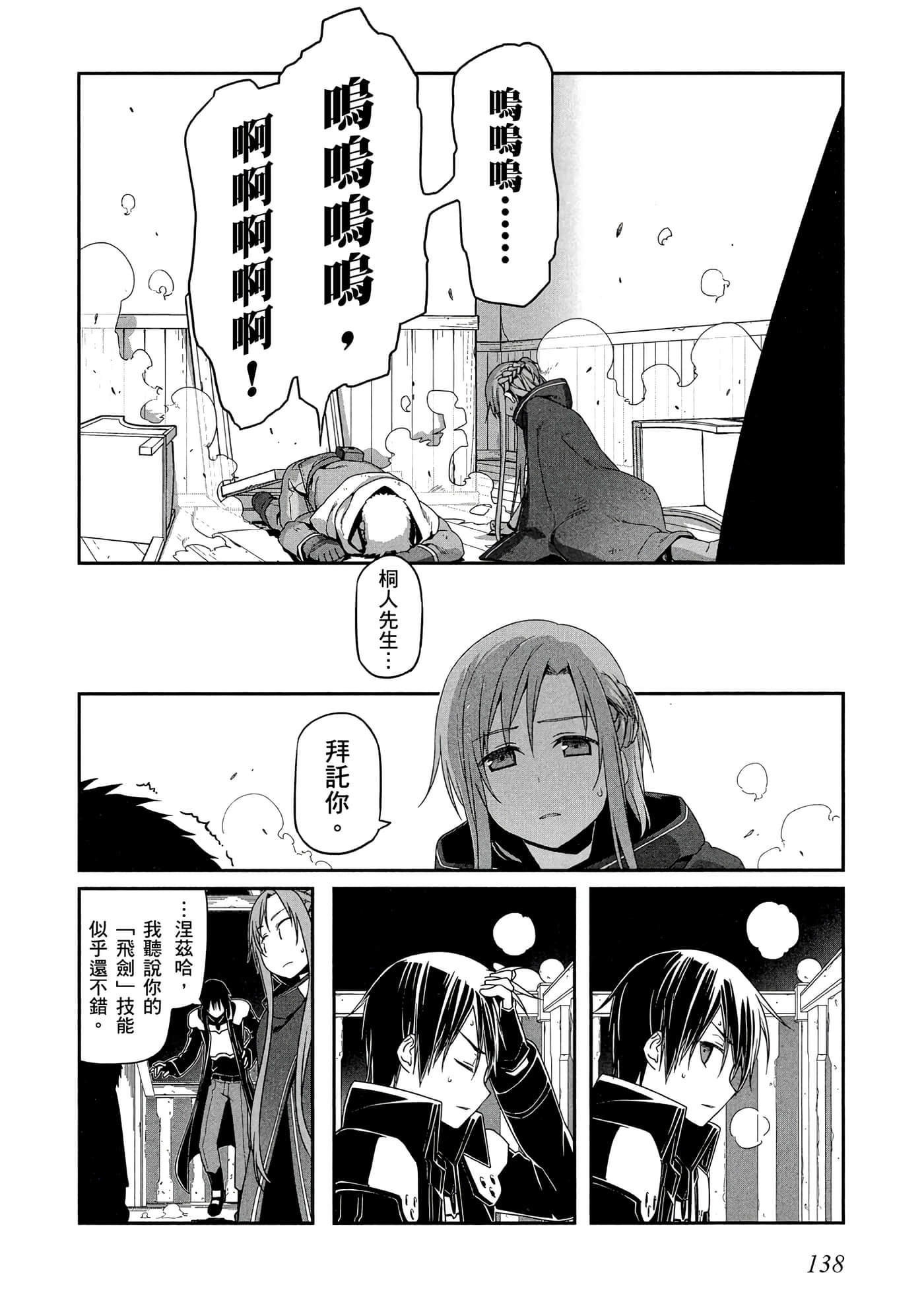 第 3 卷 第 139 页