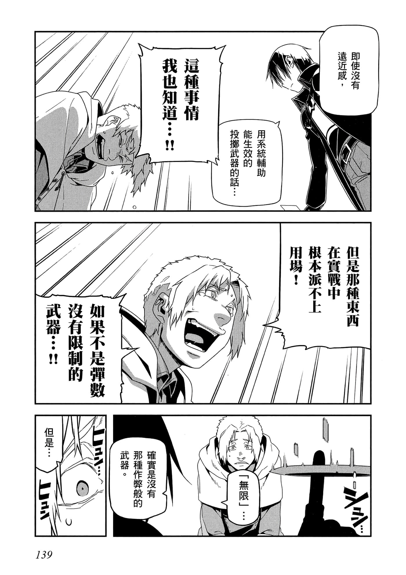第 3 卷 第 140 页