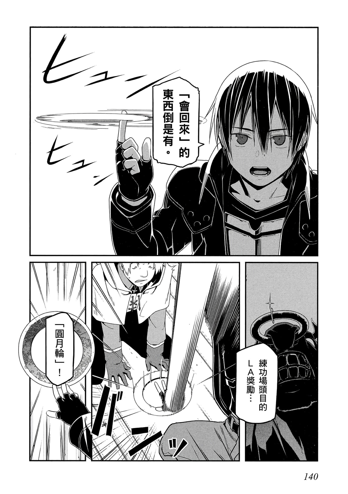 第 3 卷 第 141 页