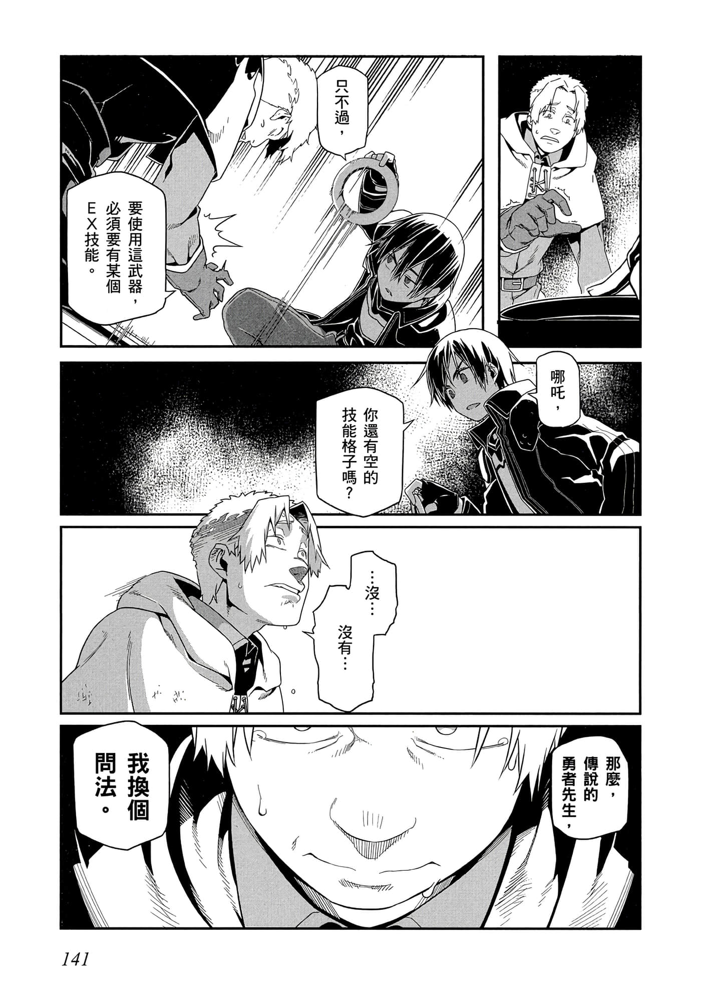 第 3 卷 第 142 页