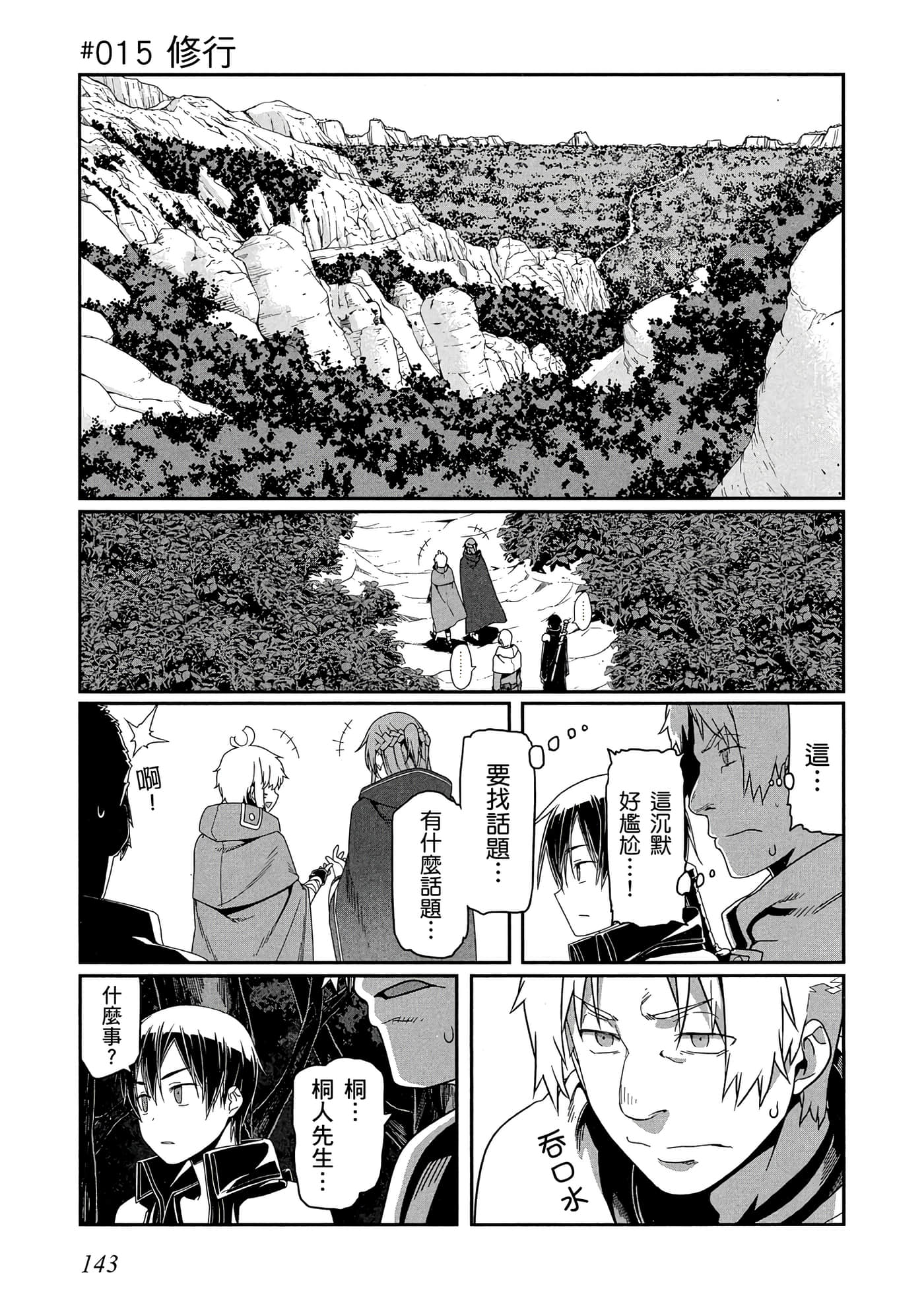第 3 卷 第 144 页