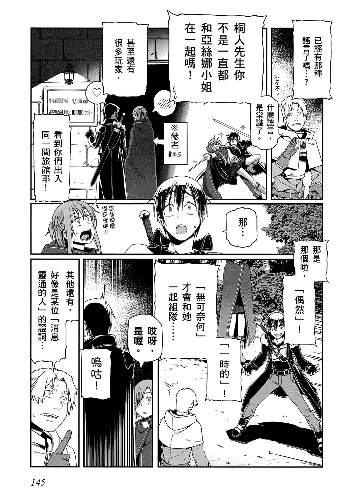 第 3 卷 第 146 页
