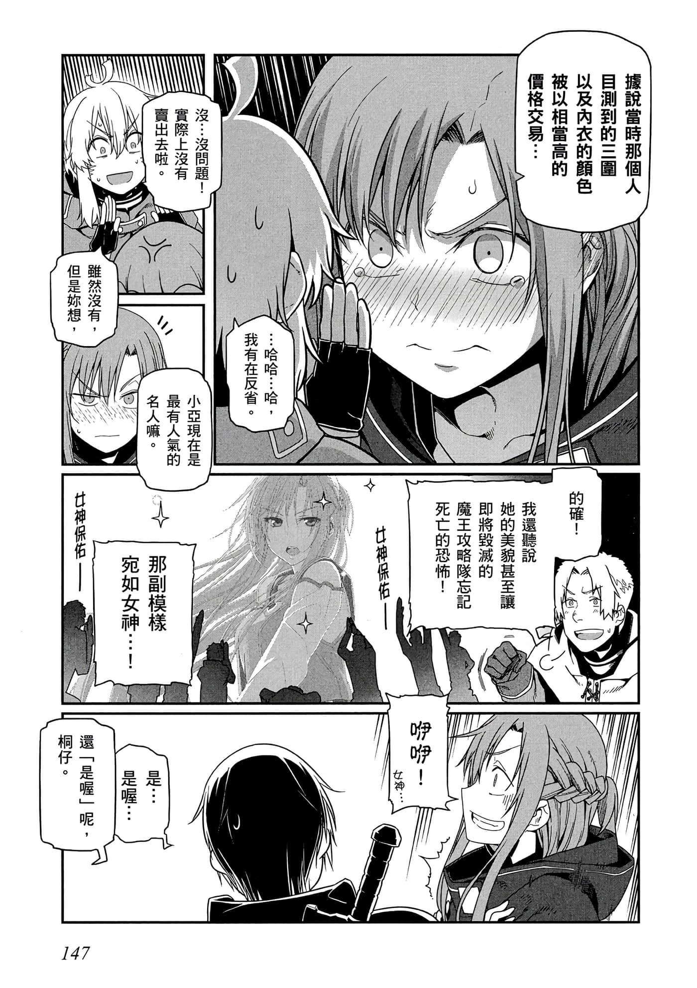 第 3 卷 第 148 页