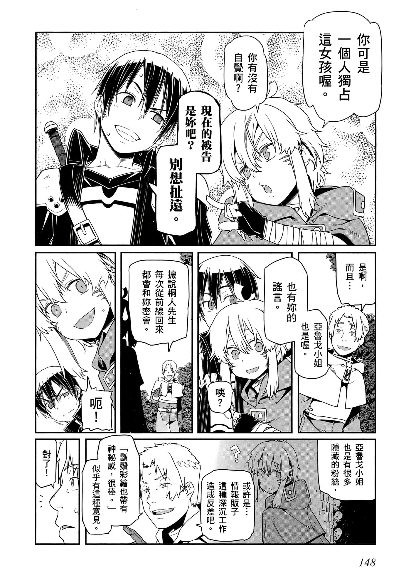 第 3 卷 第 149 页