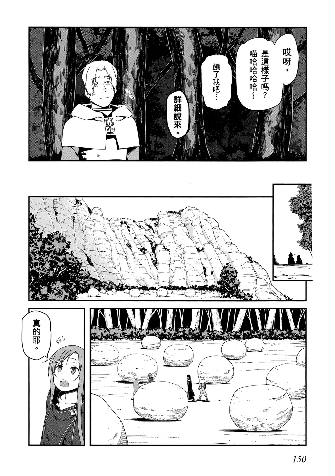 第 3 卷 第 151 页