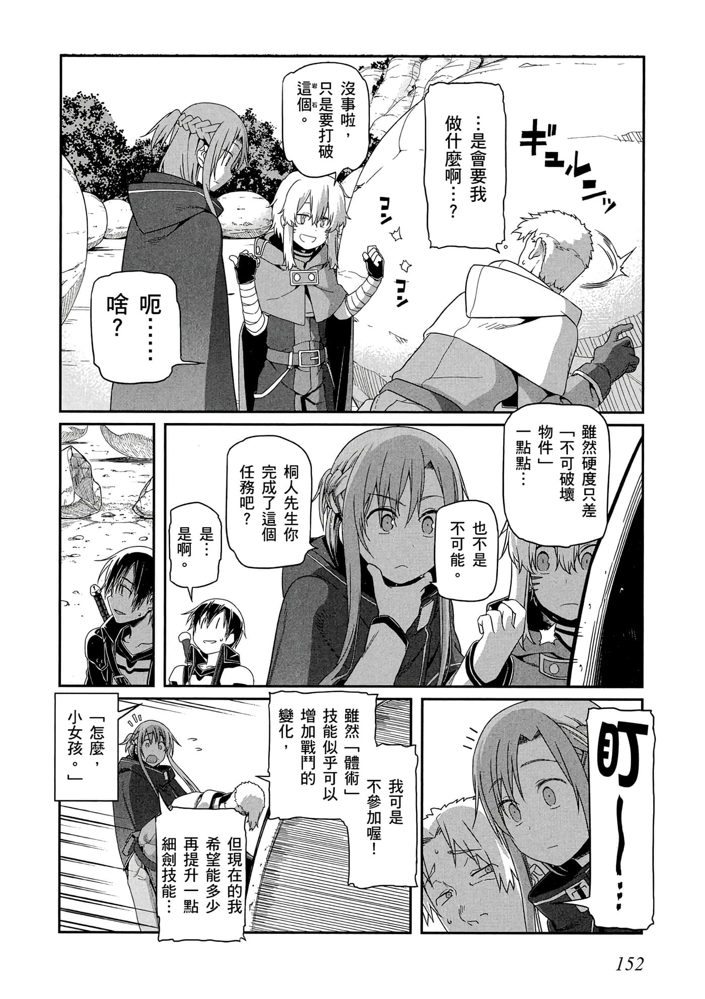 第 3 卷 第 153 页