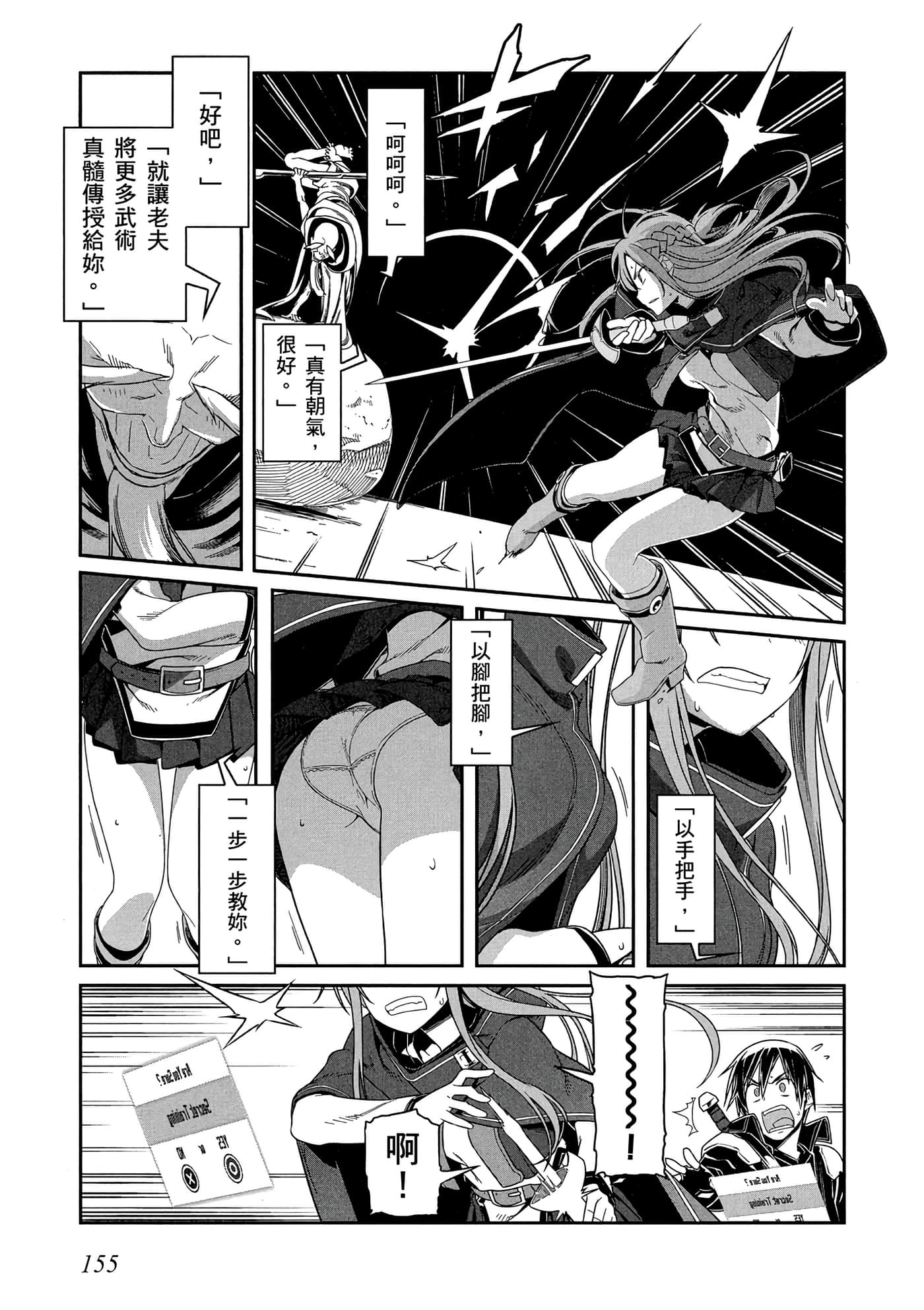 第 3 卷 第 156 页