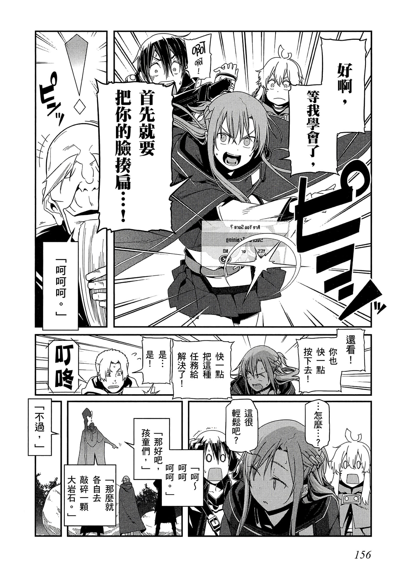 第 3 卷 第 157 页