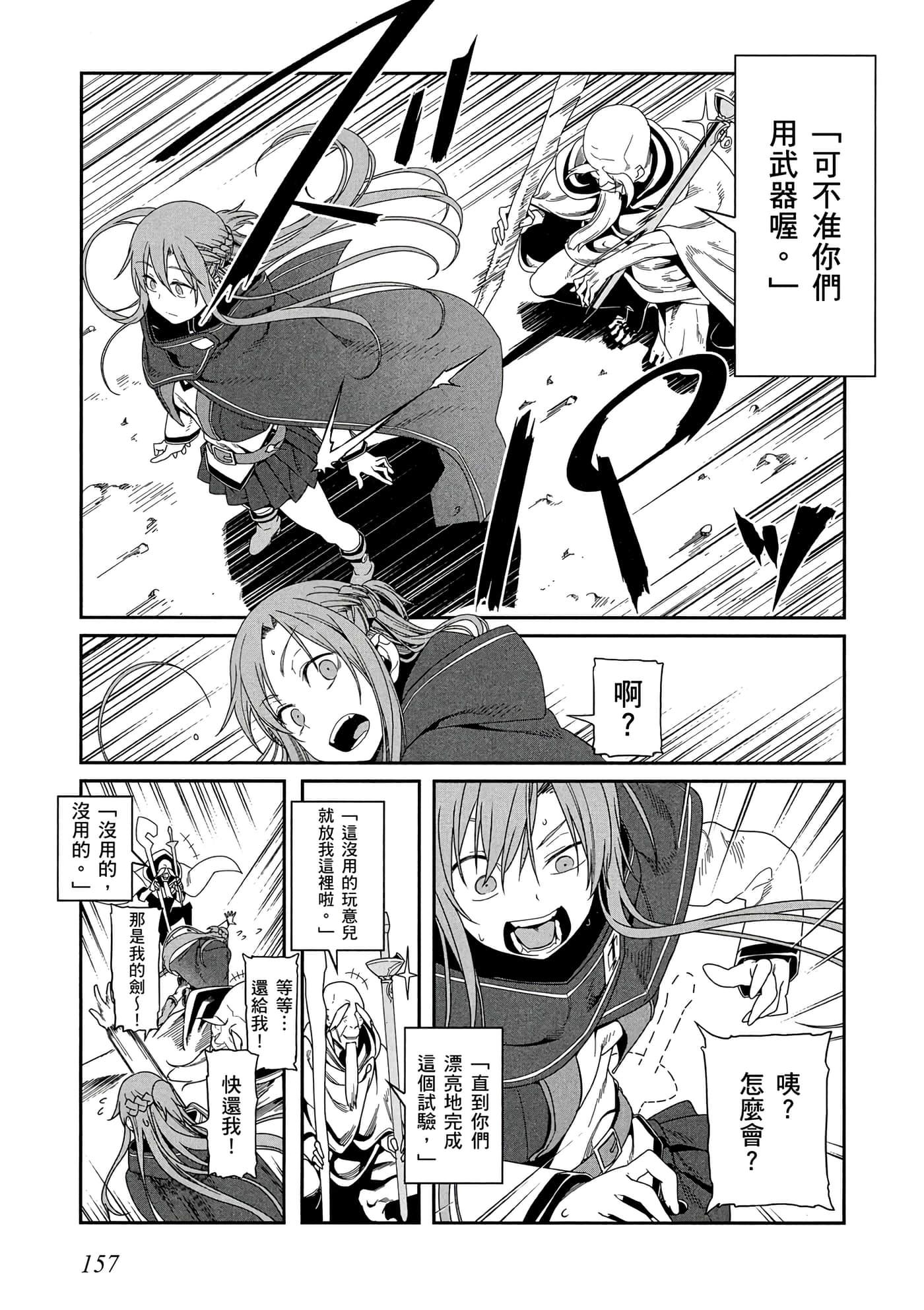 第 3 卷 第 158 页