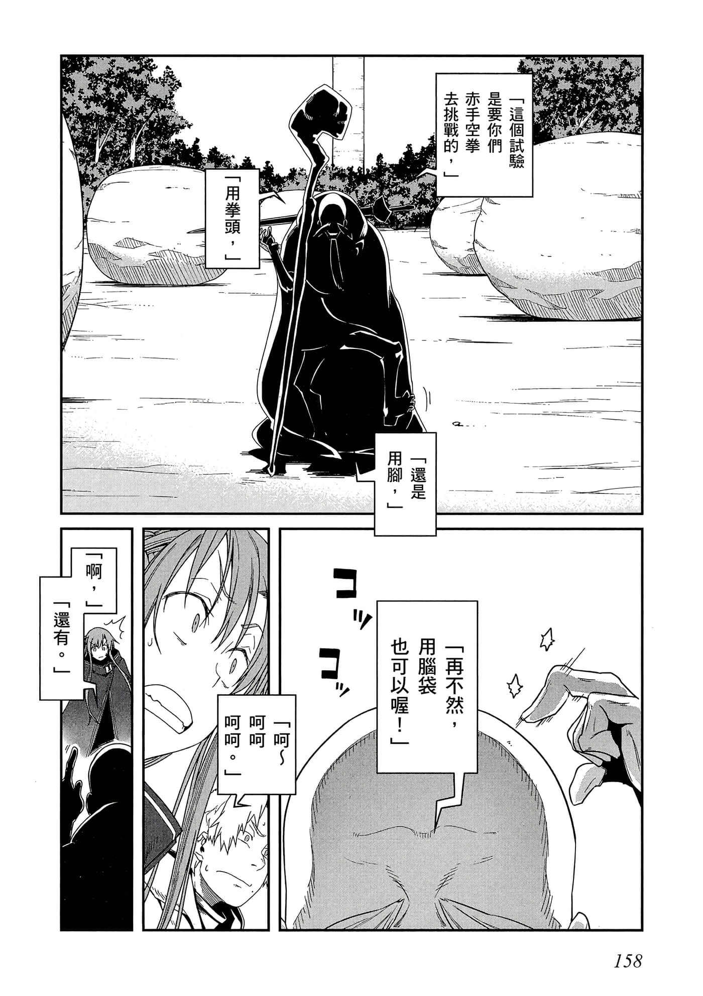 第 3 卷 第 159 页