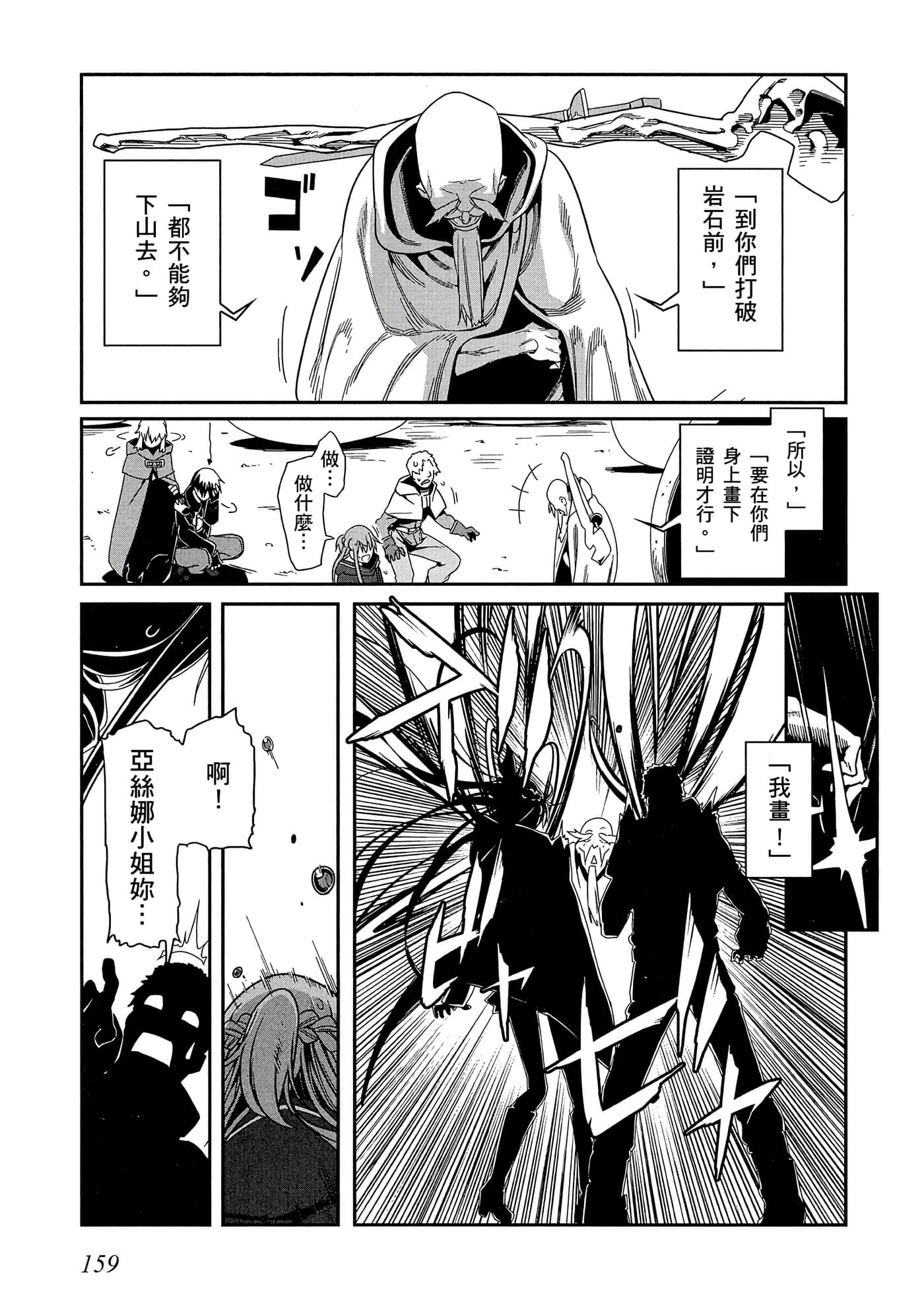 第 3 卷 第 160 页