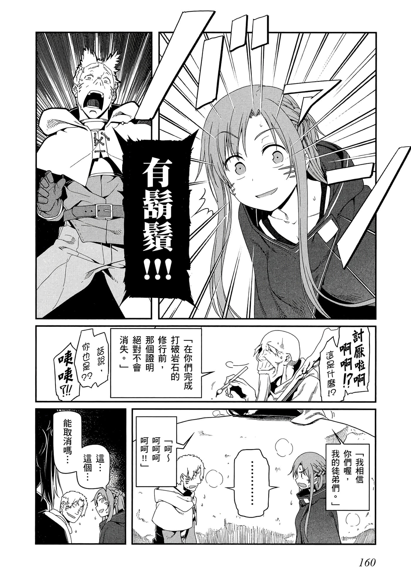 第 3 卷 第 161 页