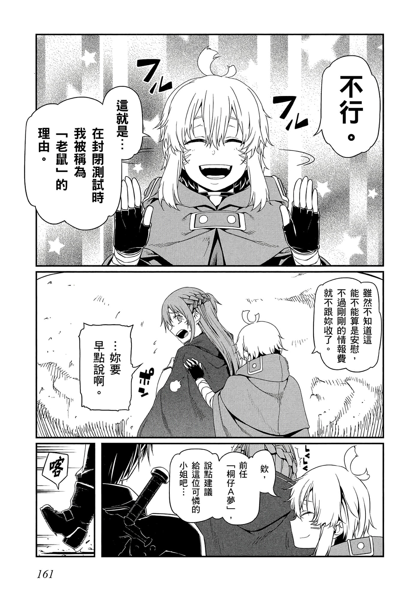 第 3 卷 第 162 页