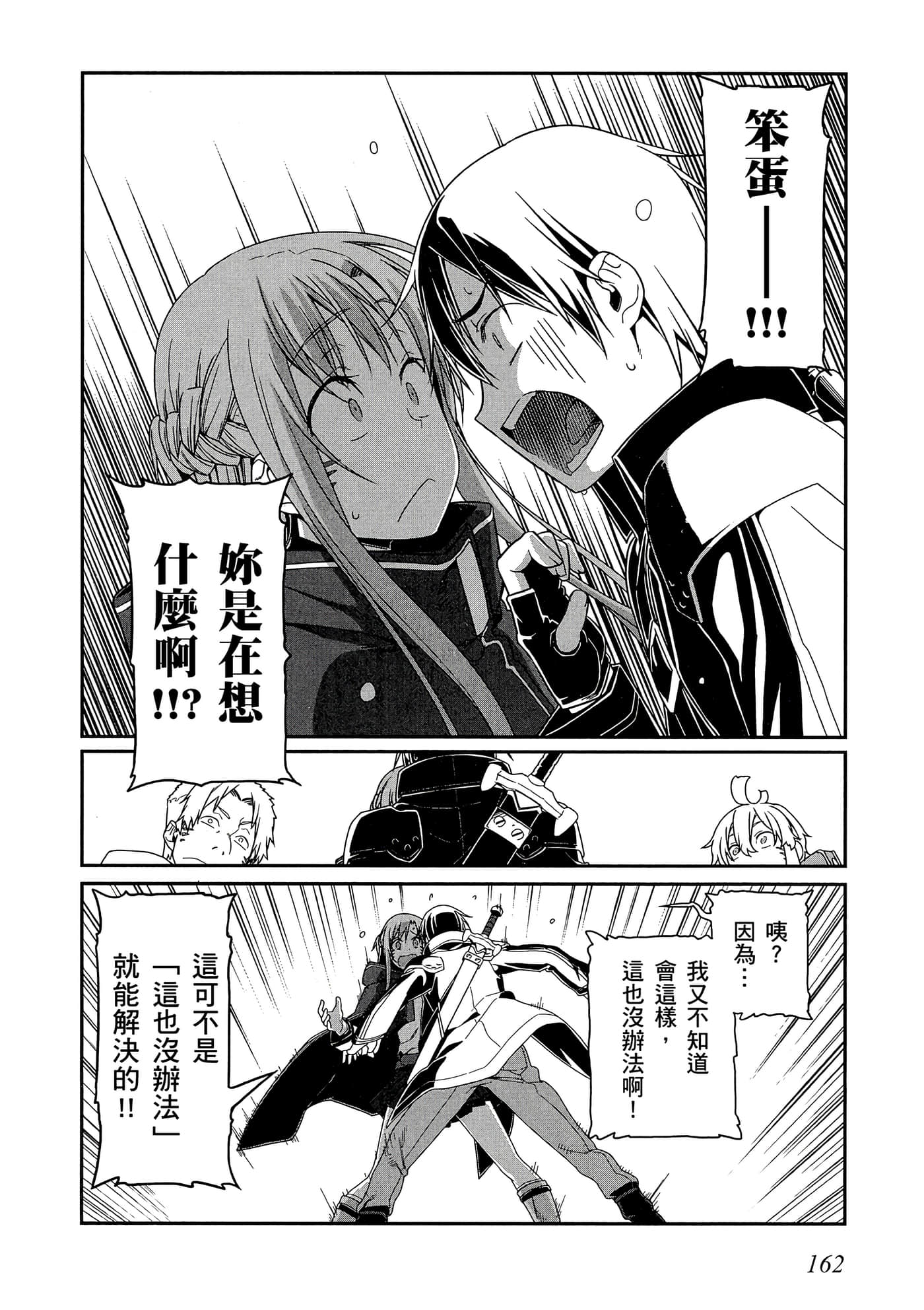 第 3 卷 第 163 页