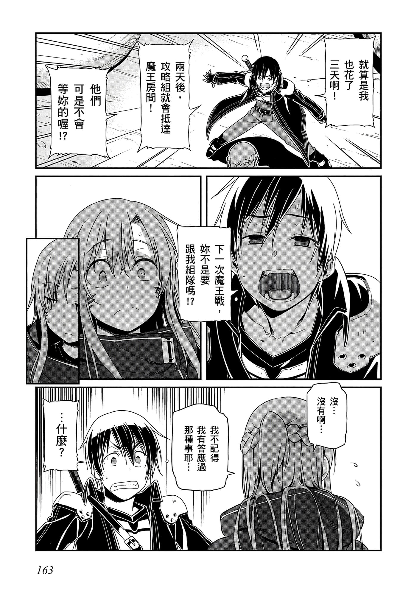 第 3 卷 第 164 页