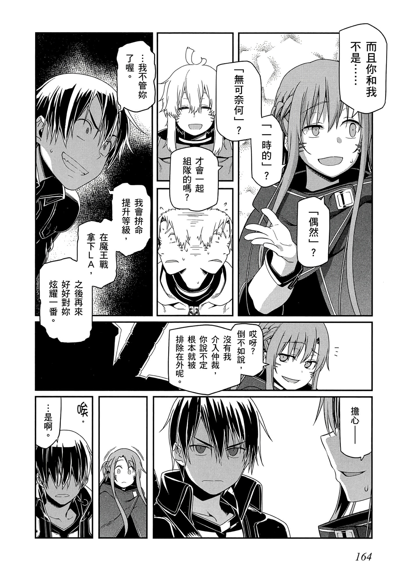第 3 卷 第 165 页