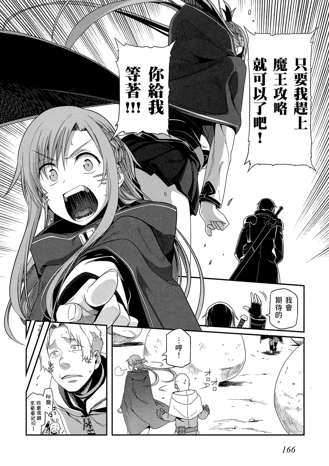第 3 卷 第 167 页