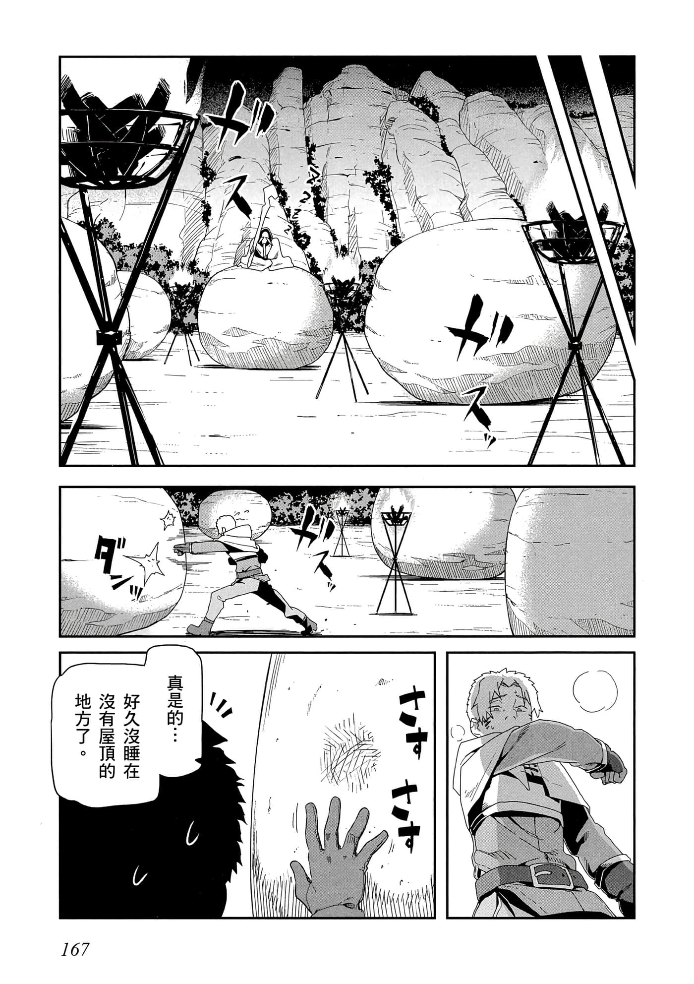 第 3 卷 第 168 页
