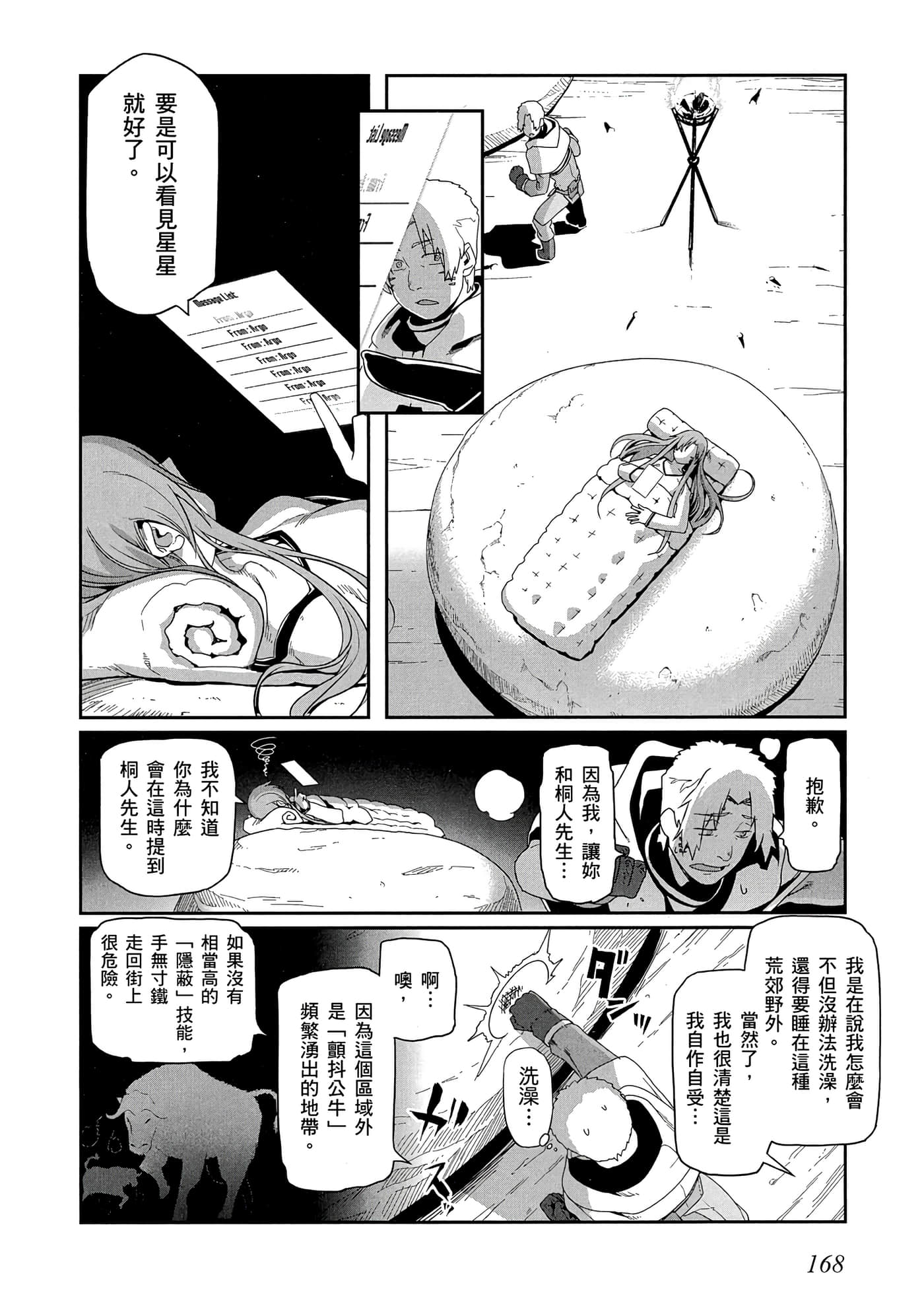 第 3 卷 第 169 页