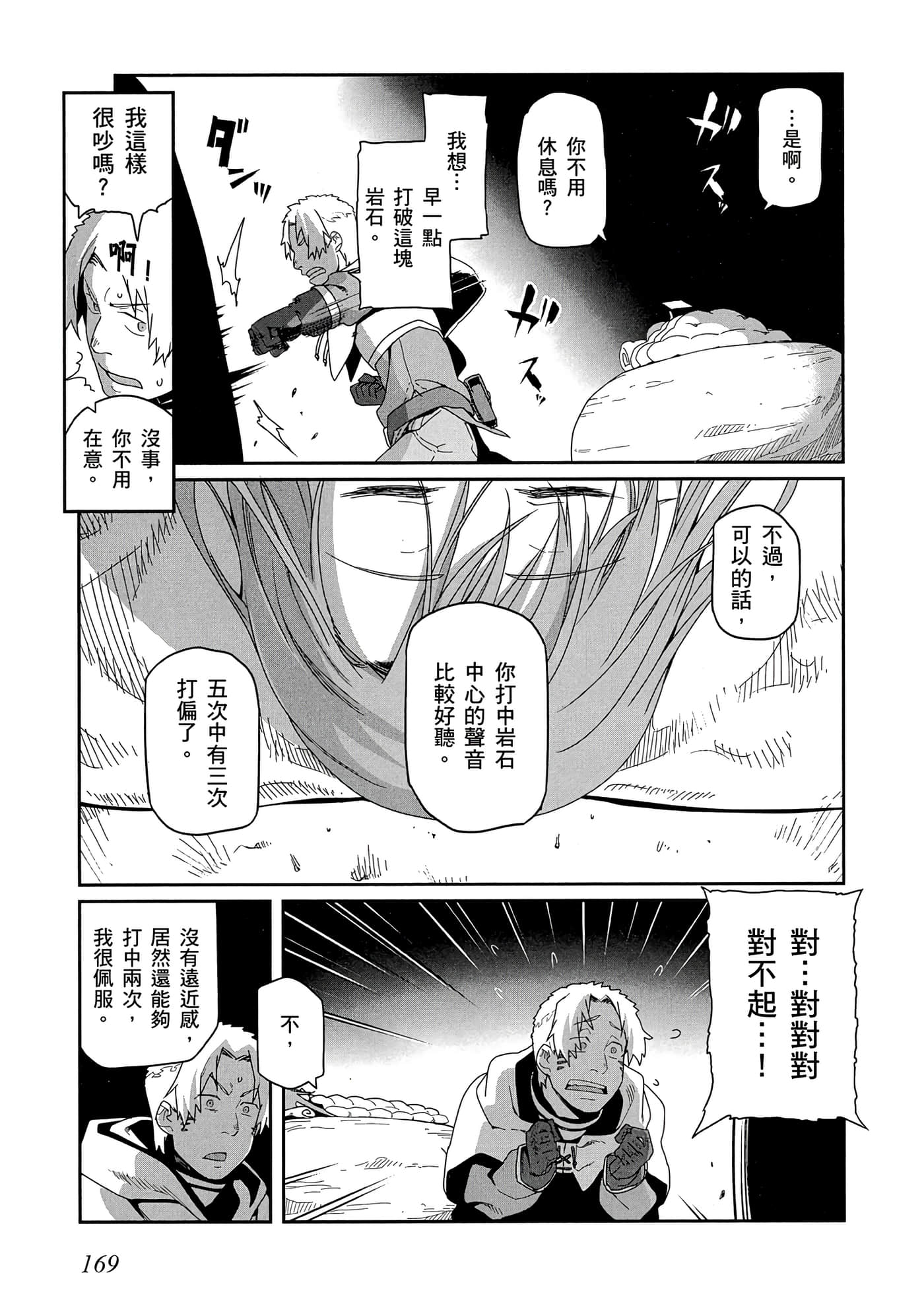 第 3 卷 第 170 页