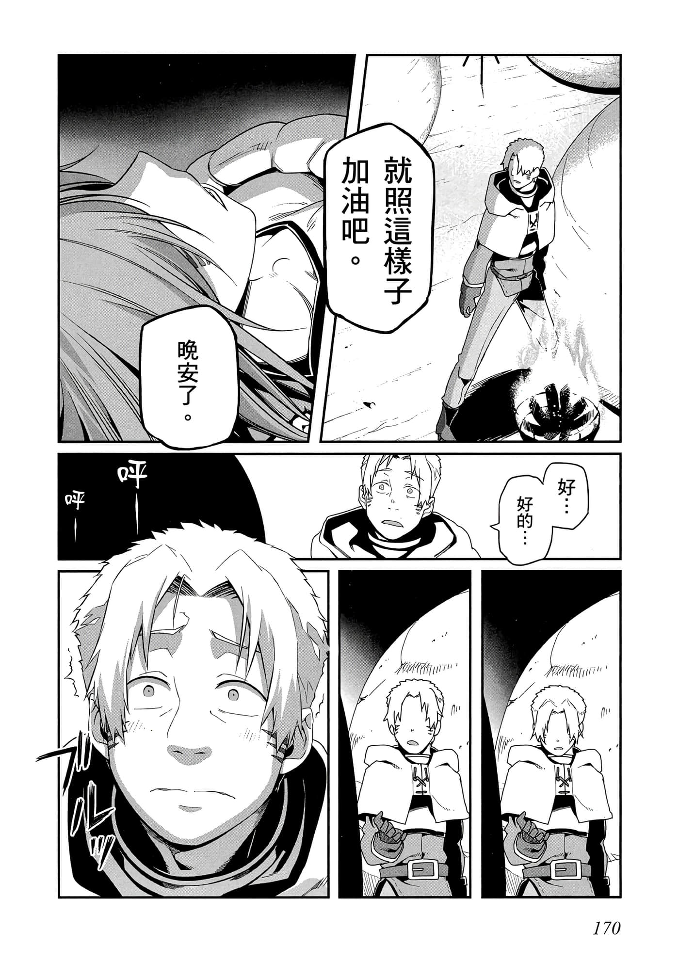 第 3 卷 第 171 页