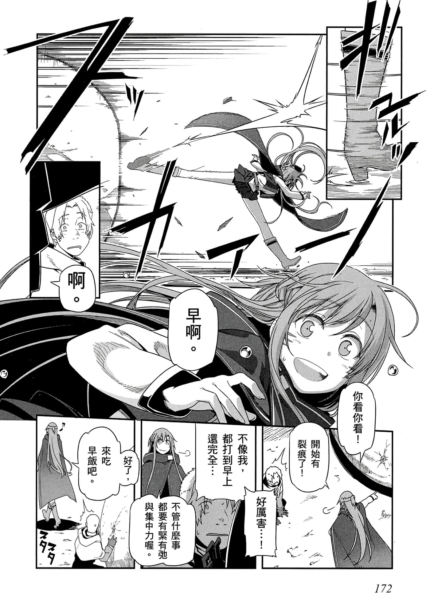 第 3 卷 第 173 页