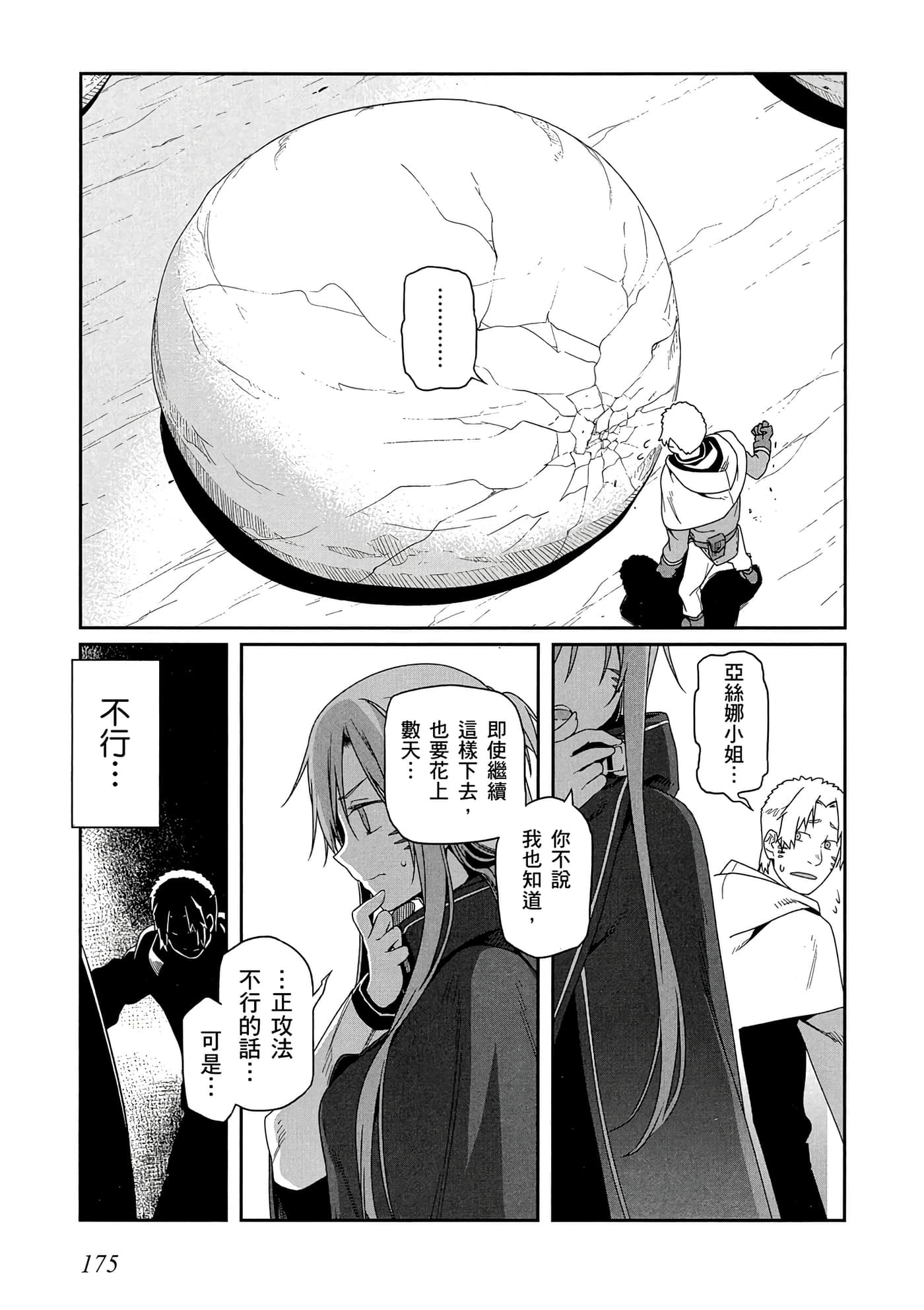 第 3 卷 第 176 页