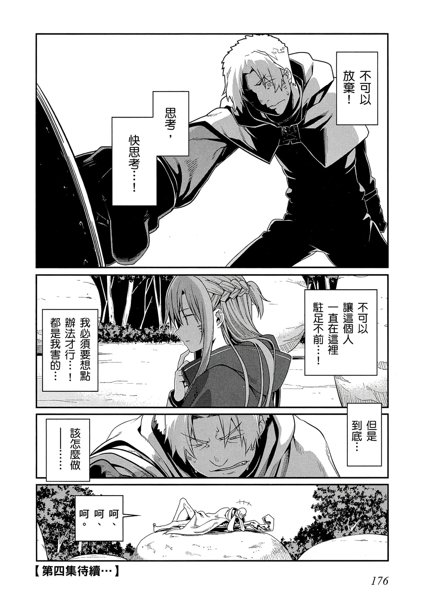 第 3 卷 第 177 页