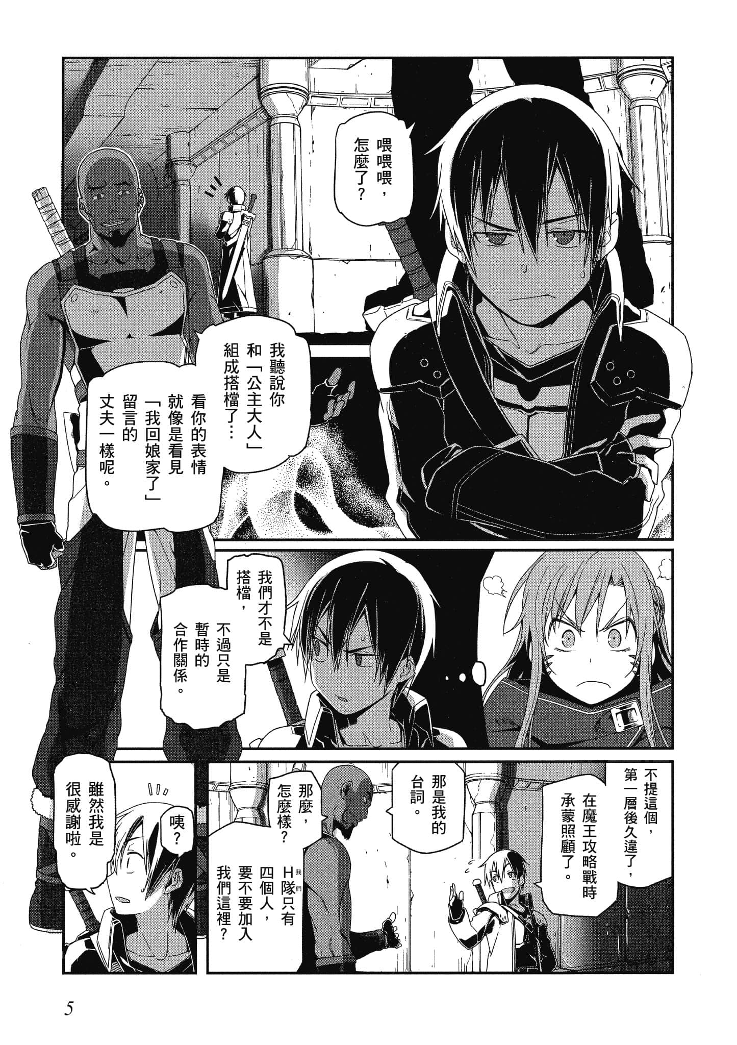 第 4 卷 第 6 页