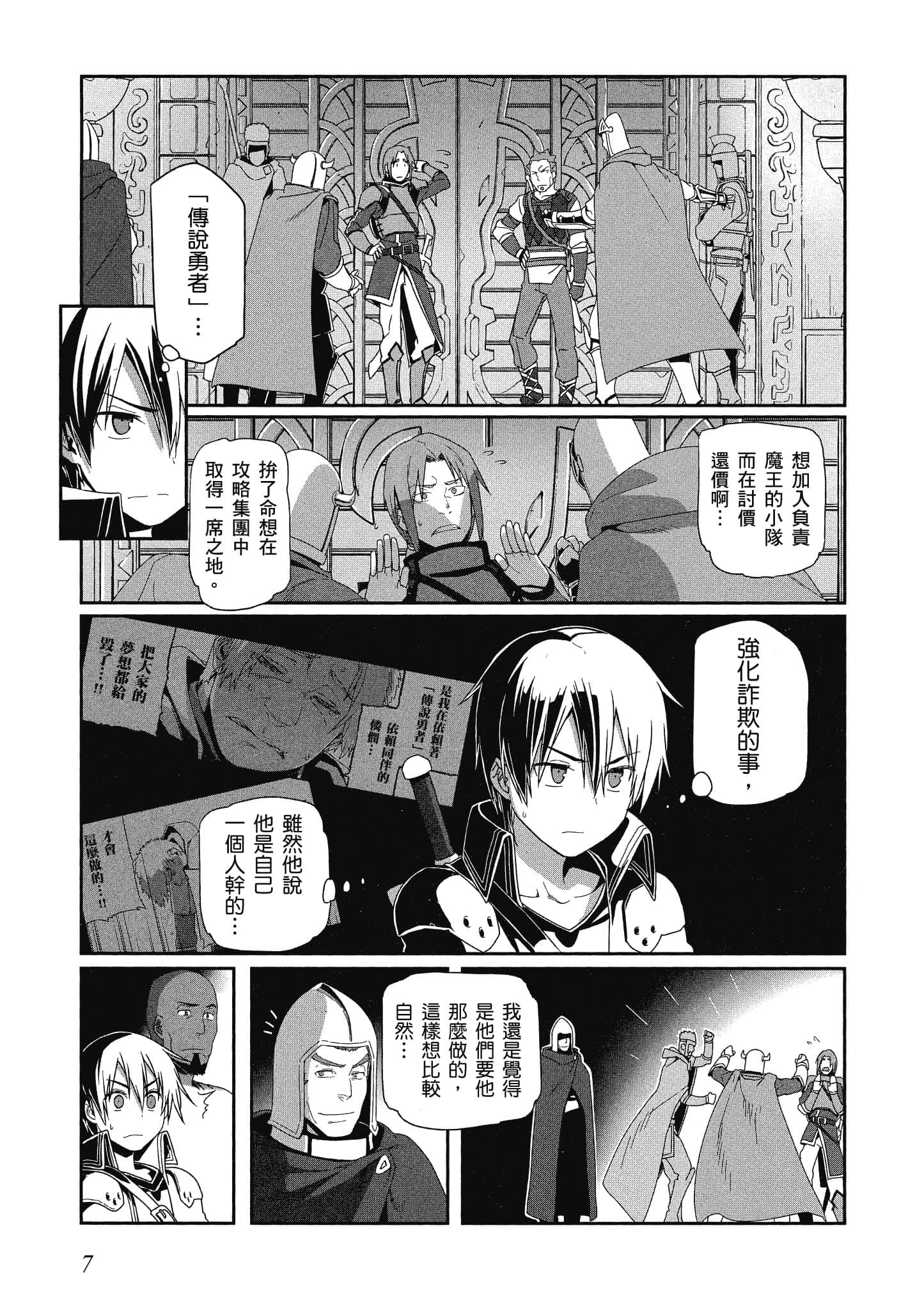 第 4 卷 第 8 页