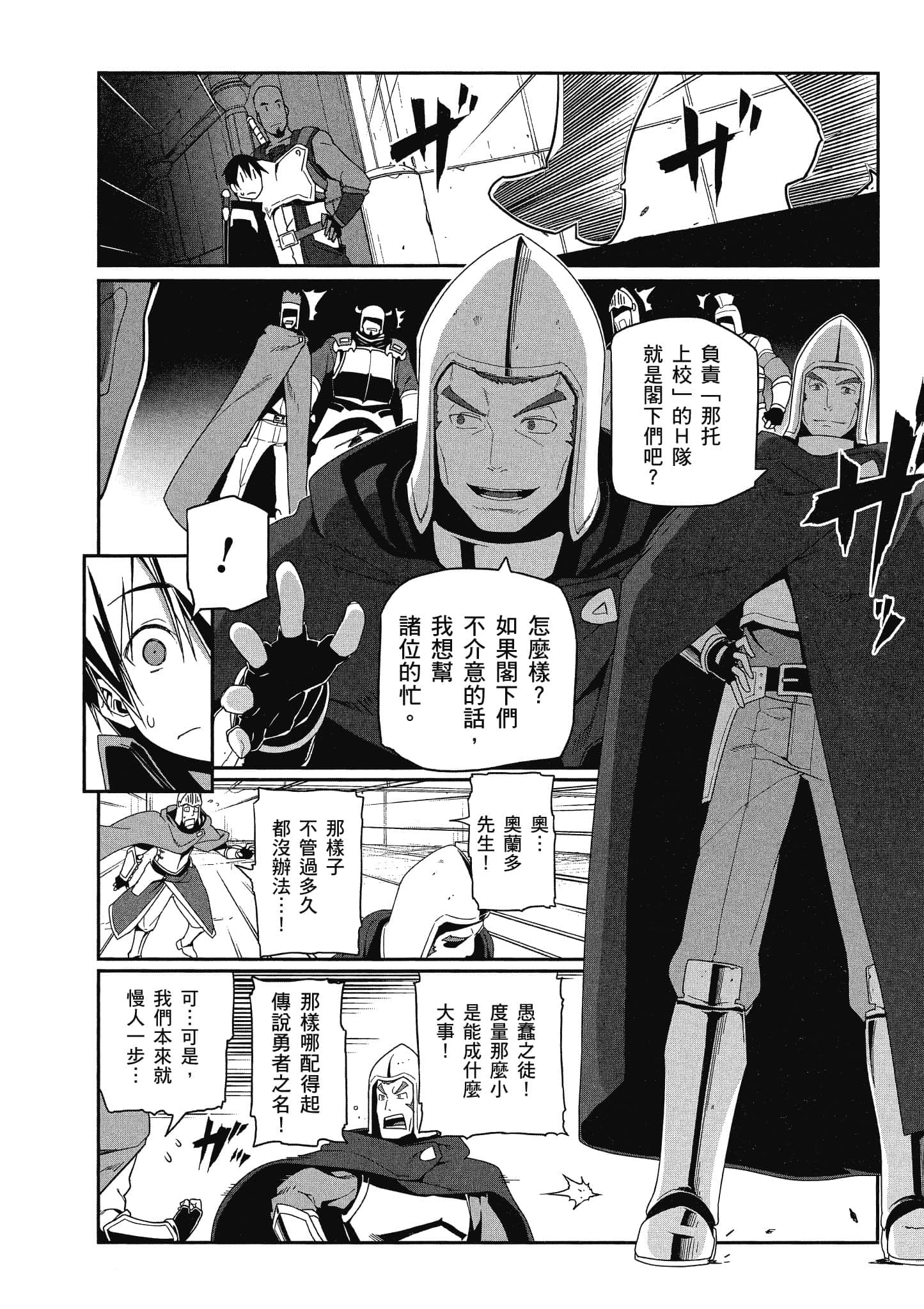 第 4 卷 第 9 页