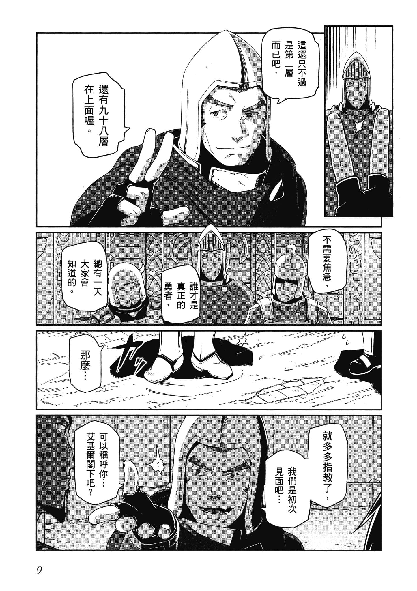 第 4 卷 第 10 页