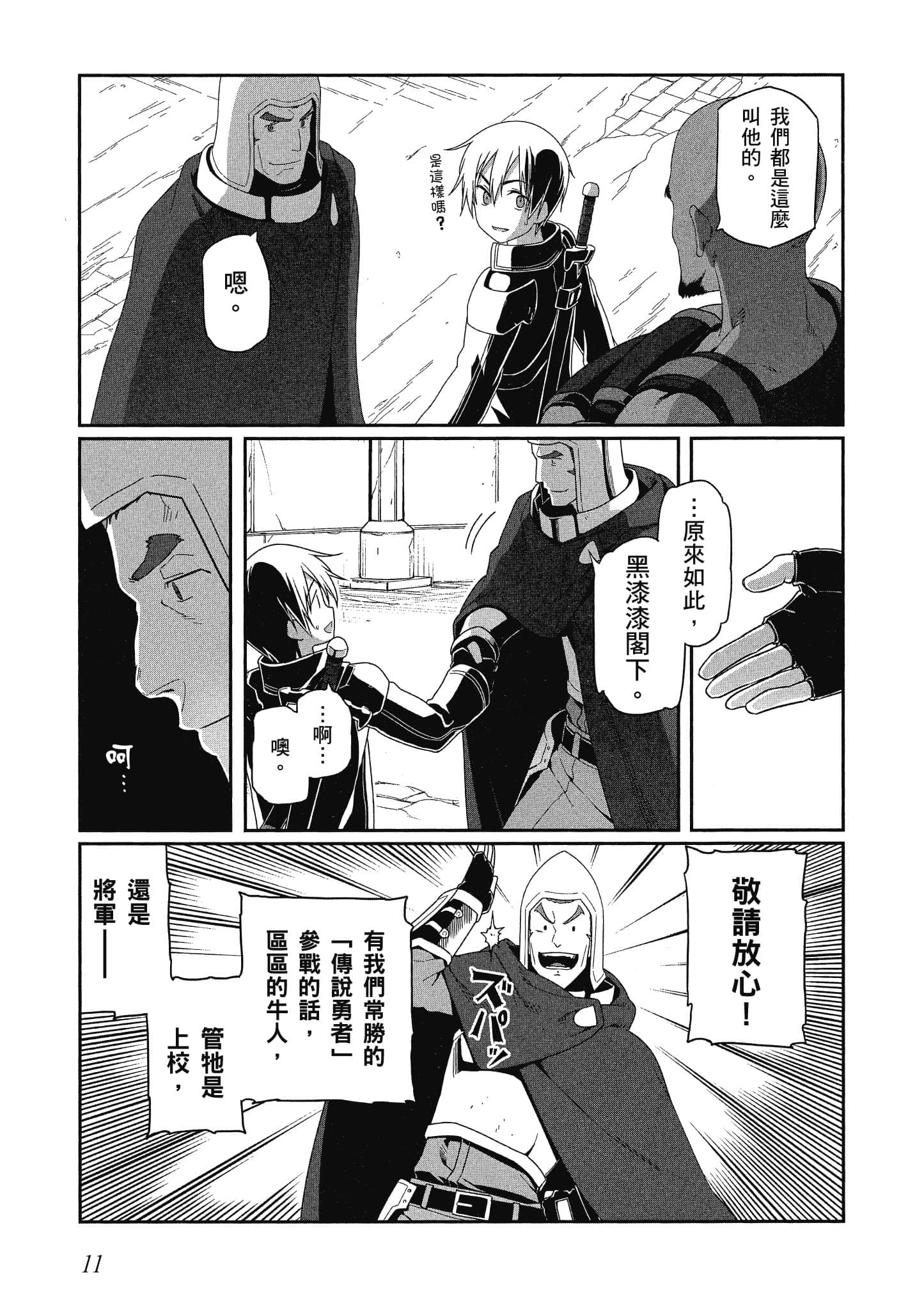 第 4 卷 第 12 页