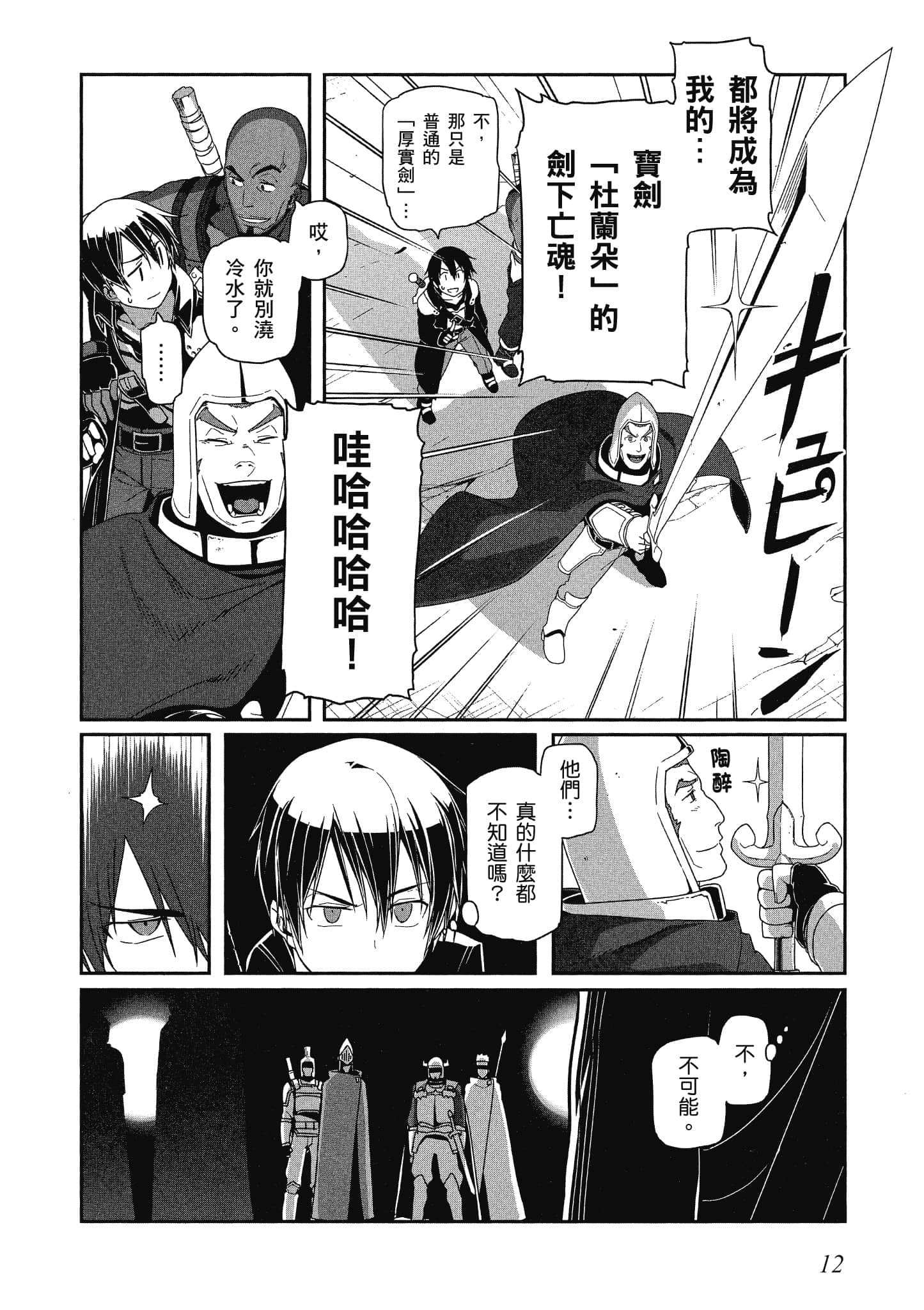 第 4 卷 第 13 页