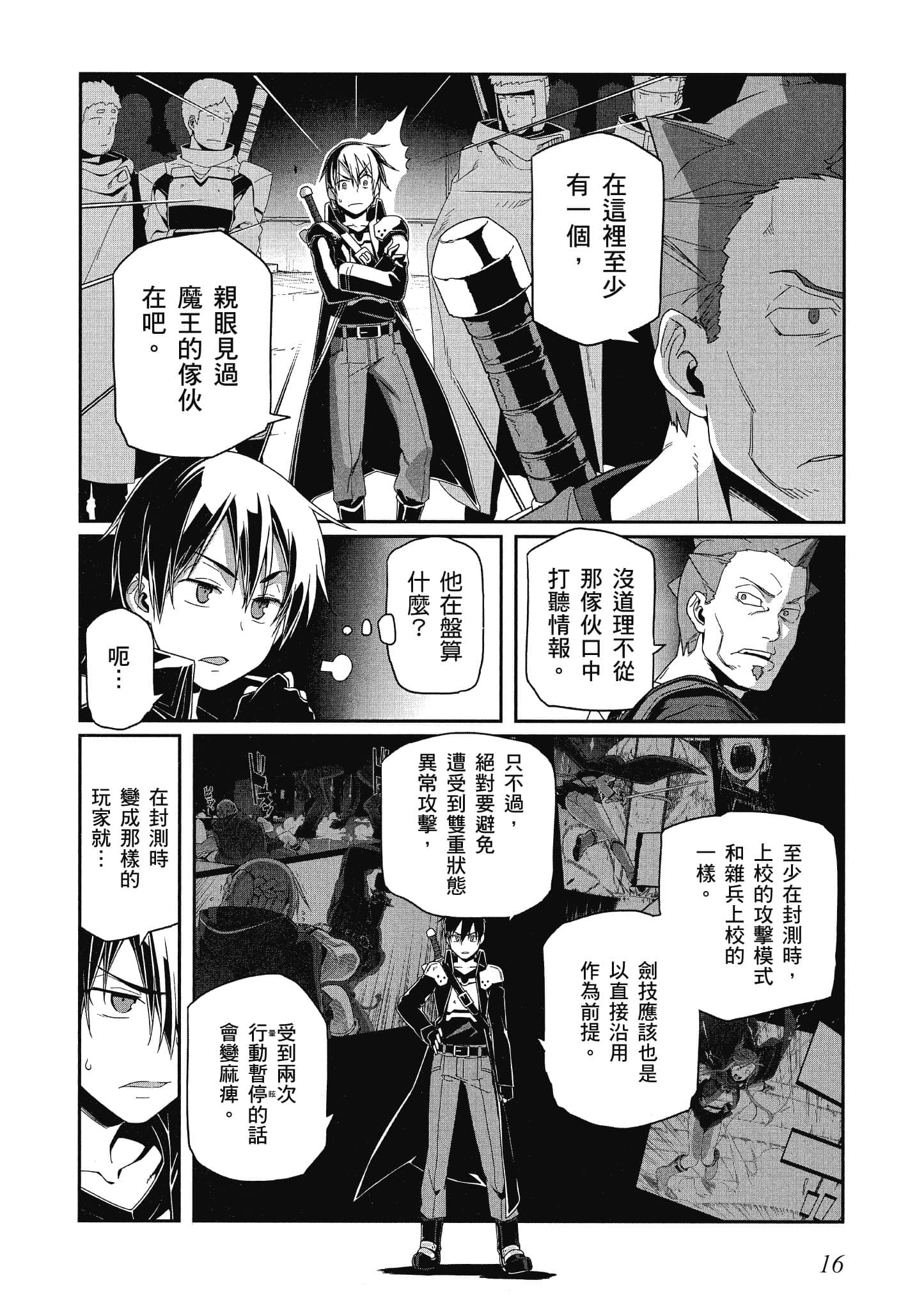 第 4 卷 第 17 页