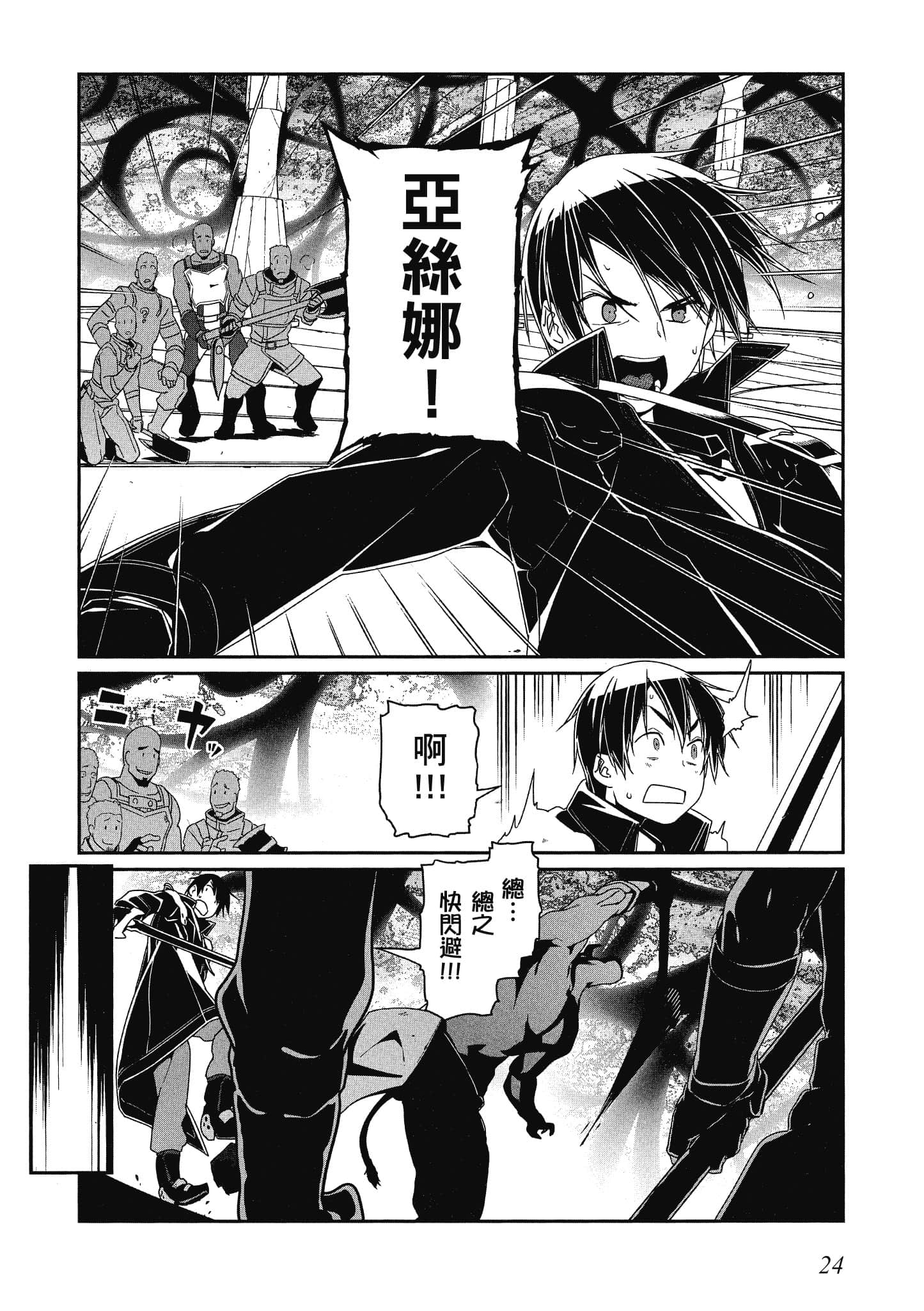 第 4 卷 第 25 页